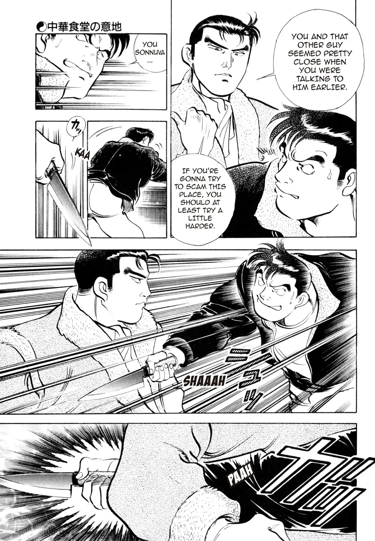 Shoku King Chapter 6 page 12 - Chapter 6: THE STUBBORN CHINESE RESTAURANT
