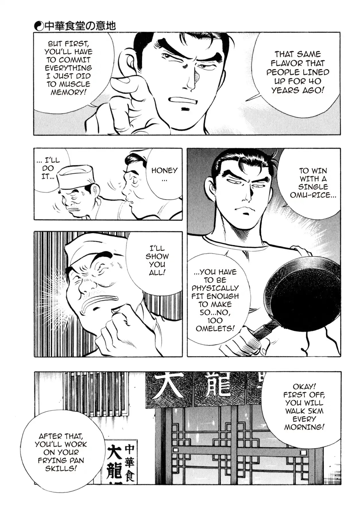 Shoku King Chapter 6 page 22 - Chapter 6: THE STUBBORN CHINESE RESTAURANT