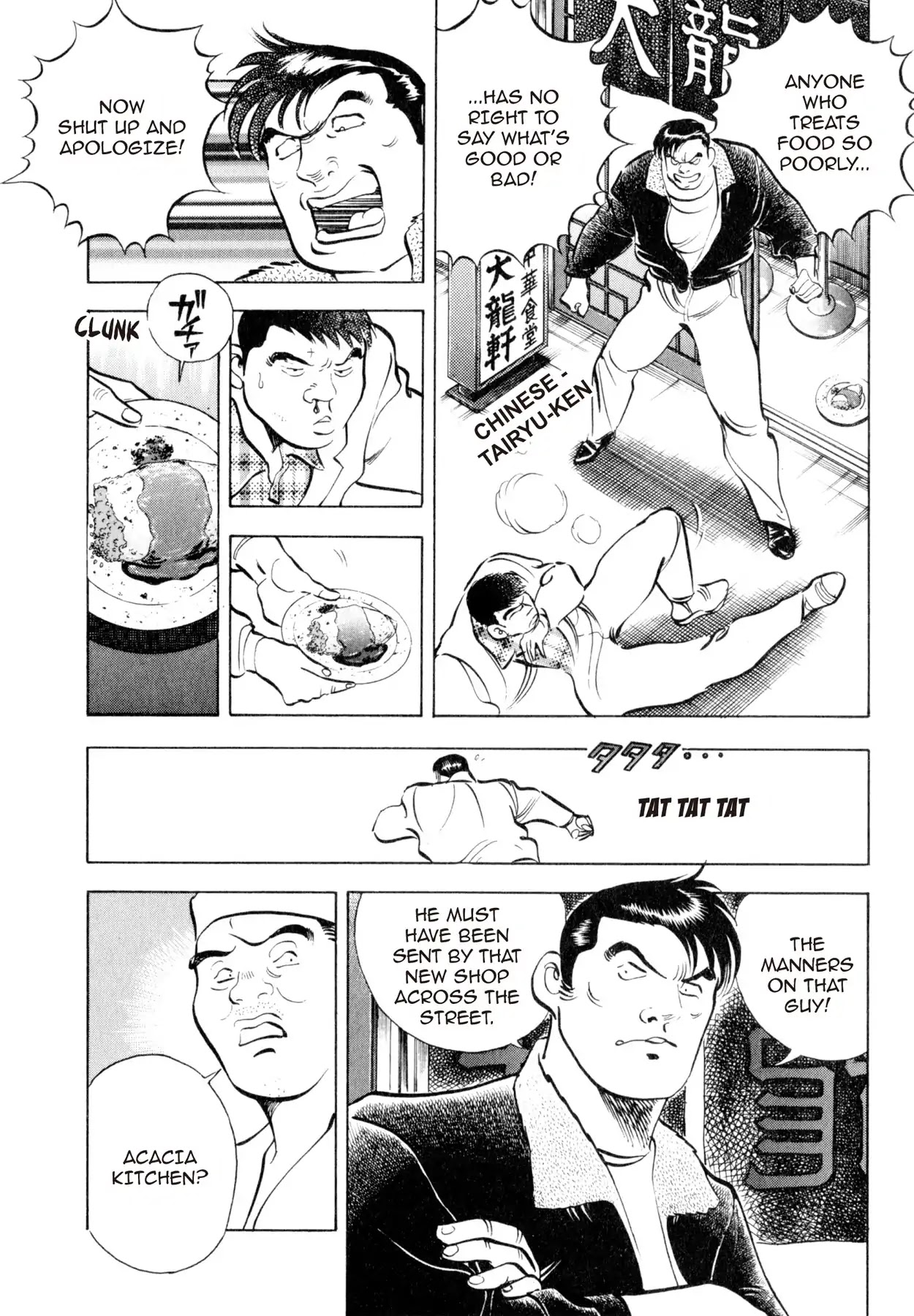 Shoku King Chapter 6 page 6 - Chapter 6: THE STUBBORN CHINESE RESTAURANT