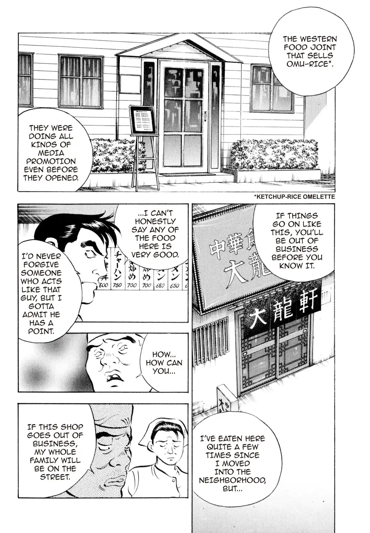 Shoku King Chapter 6 page 7 - Chapter 6: THE STUBBORN CHINESE RESTAURANT