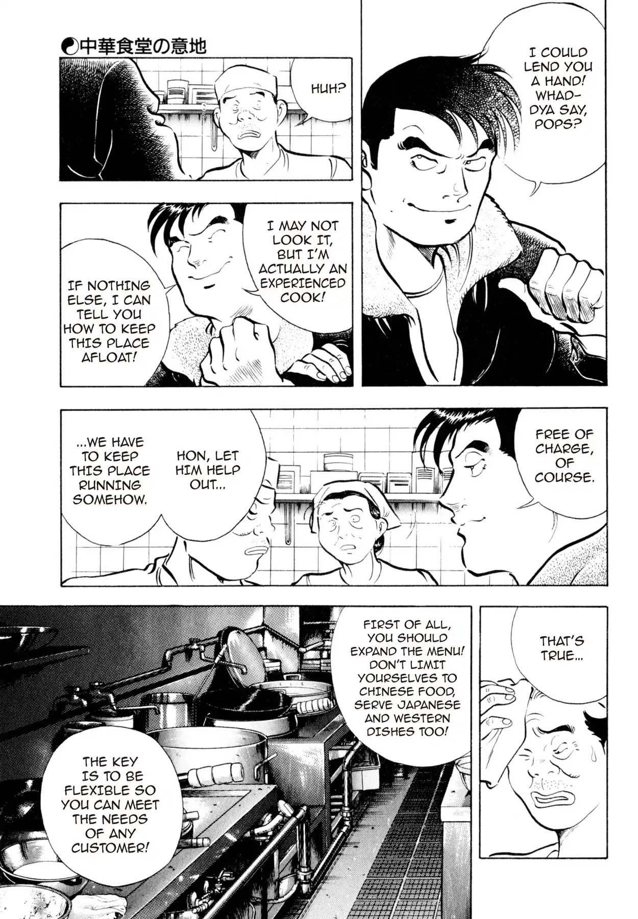 Shoku King Chapter 6 page 8 - Chapter 6: THE STUBBORN CHINESE RESTAURANT