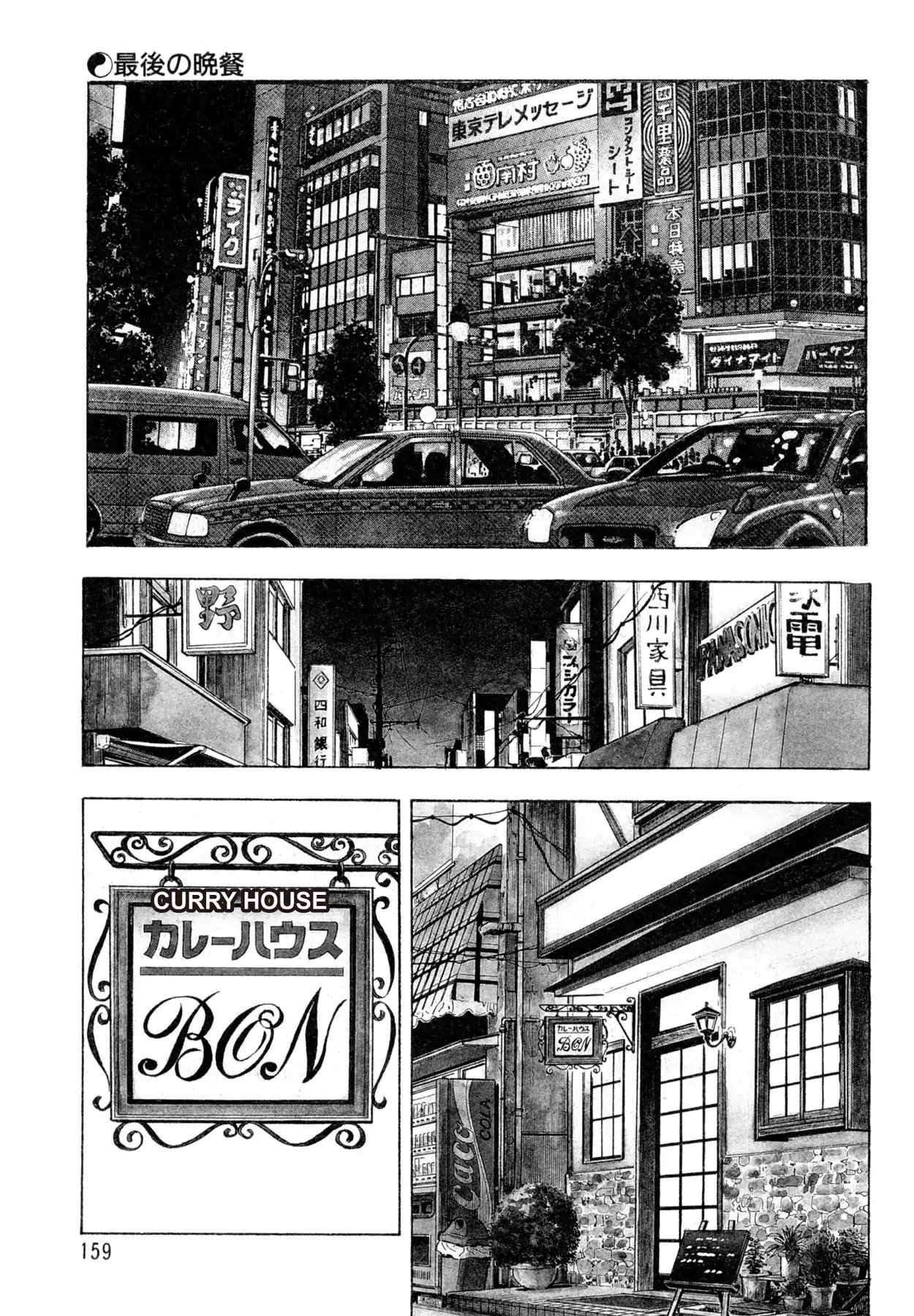 Shoku King Chapter 60 page 1 - Chapter 60: THE LAST SUPPER