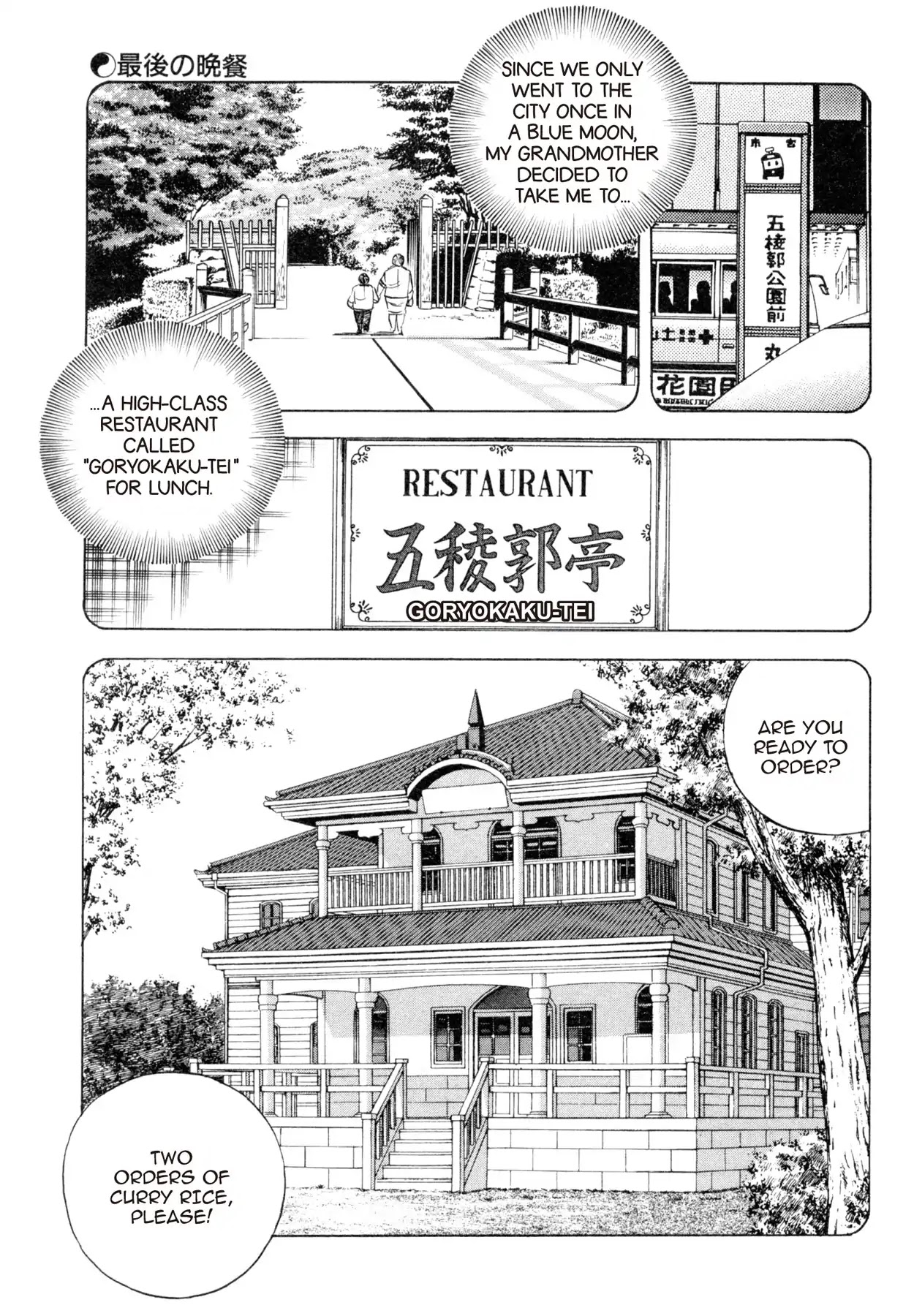 Shoku King Chapter 60 page 11 - Chapter 60: THE LAST SUPPER