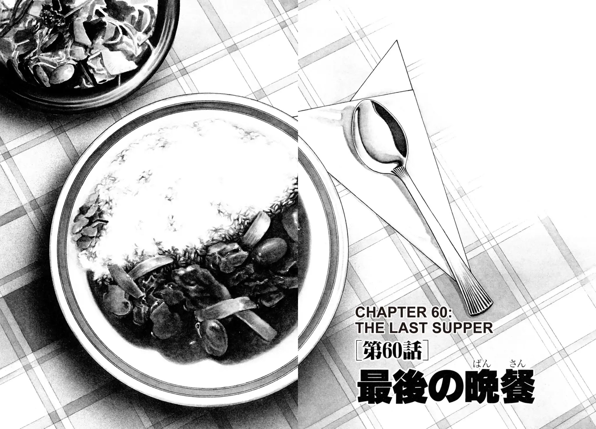 Shoku King Chapter 60 page 2 - Chapter 60: THE LAST SUPPER