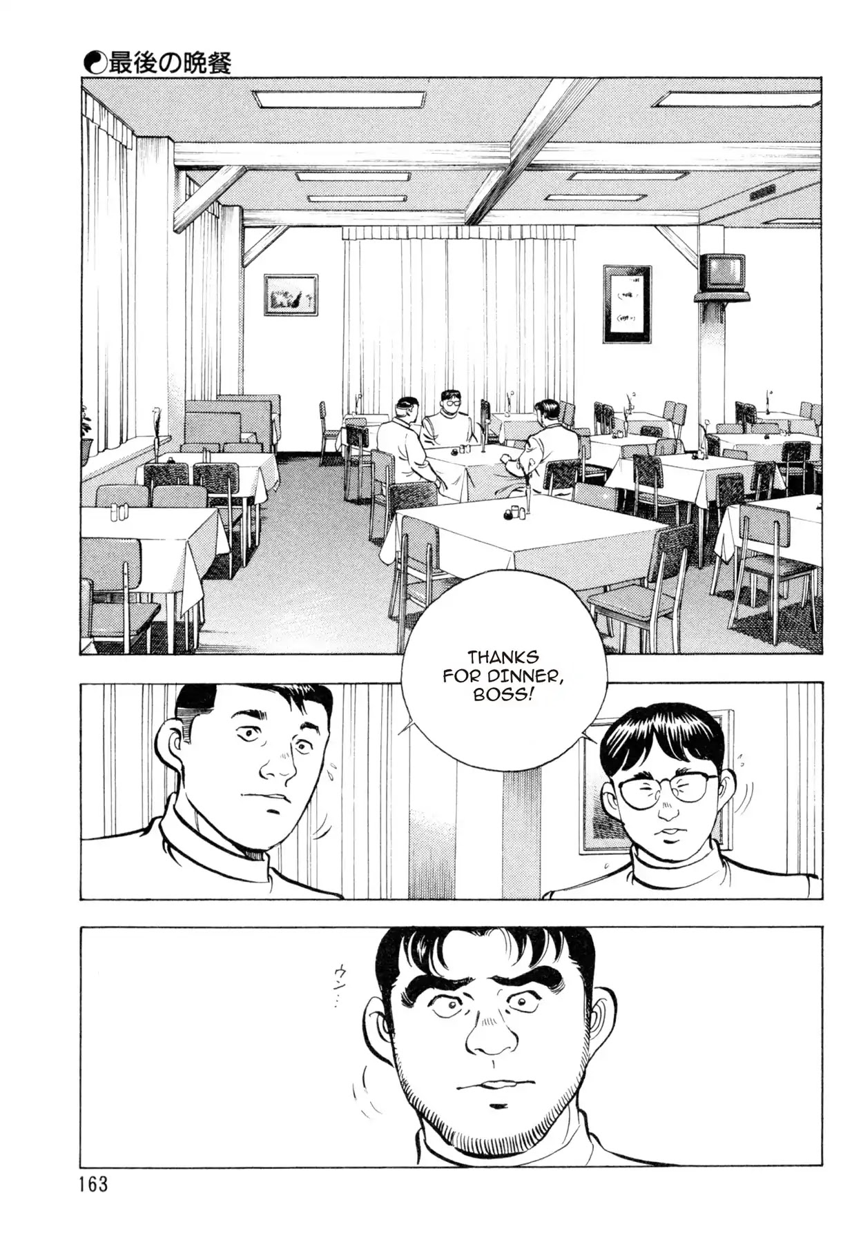 Shoku King Chapter 60 page 4 - Chapter 60: THE LAST SUPPER
