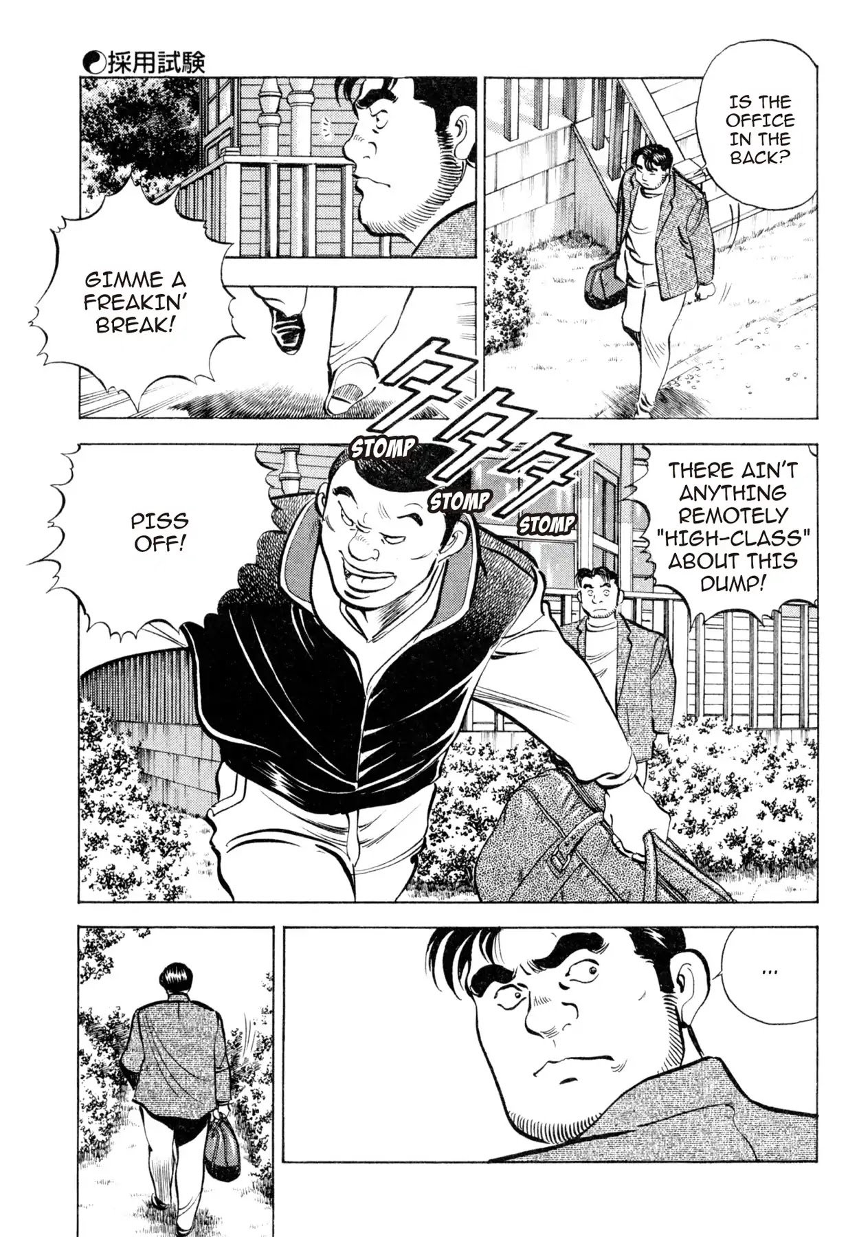 Shoku King Chapter 61 page 4 - Chapter 61: THE EMPLOYMENT EXAM