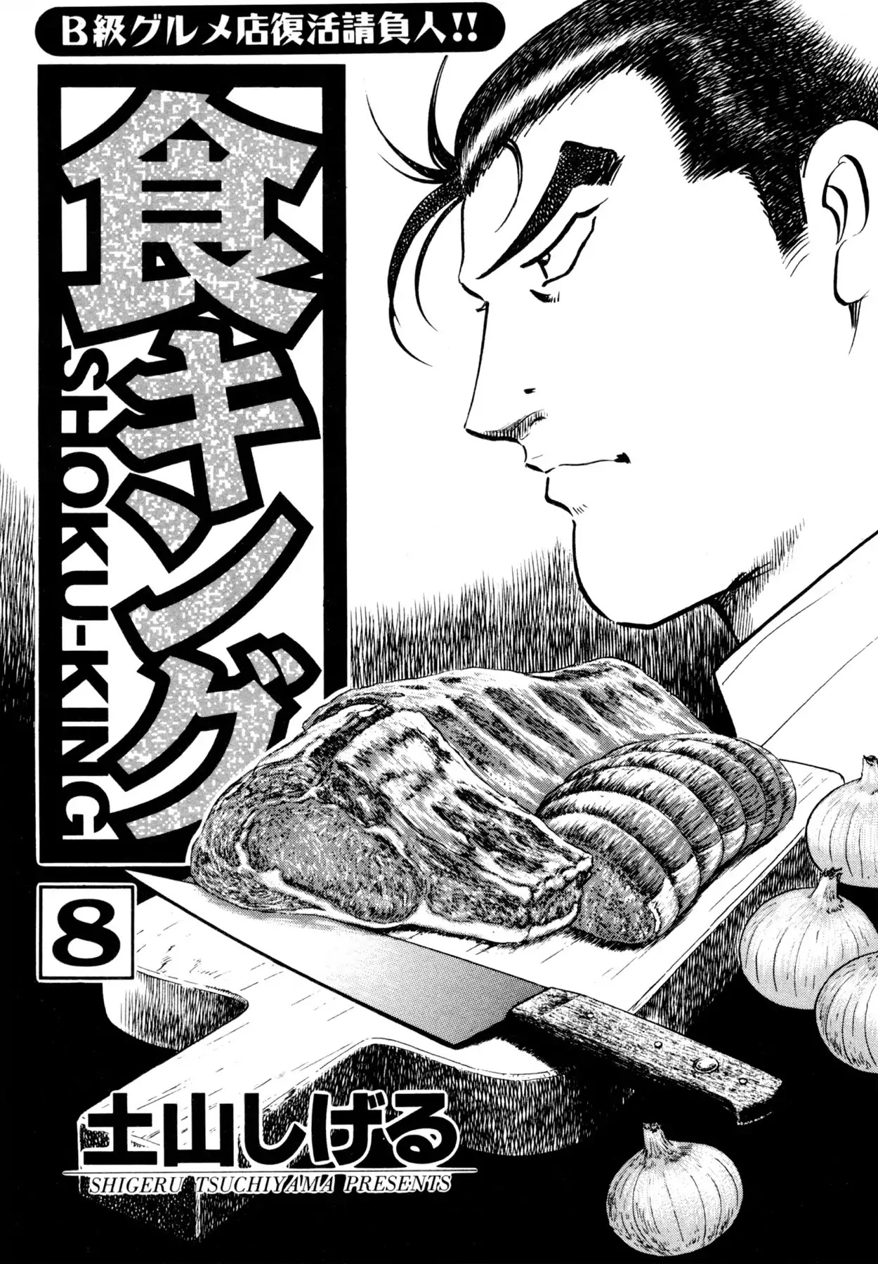 Shoku King Chapter 62 page 2 - Chapter 62: A CHEF ON THE EDGE