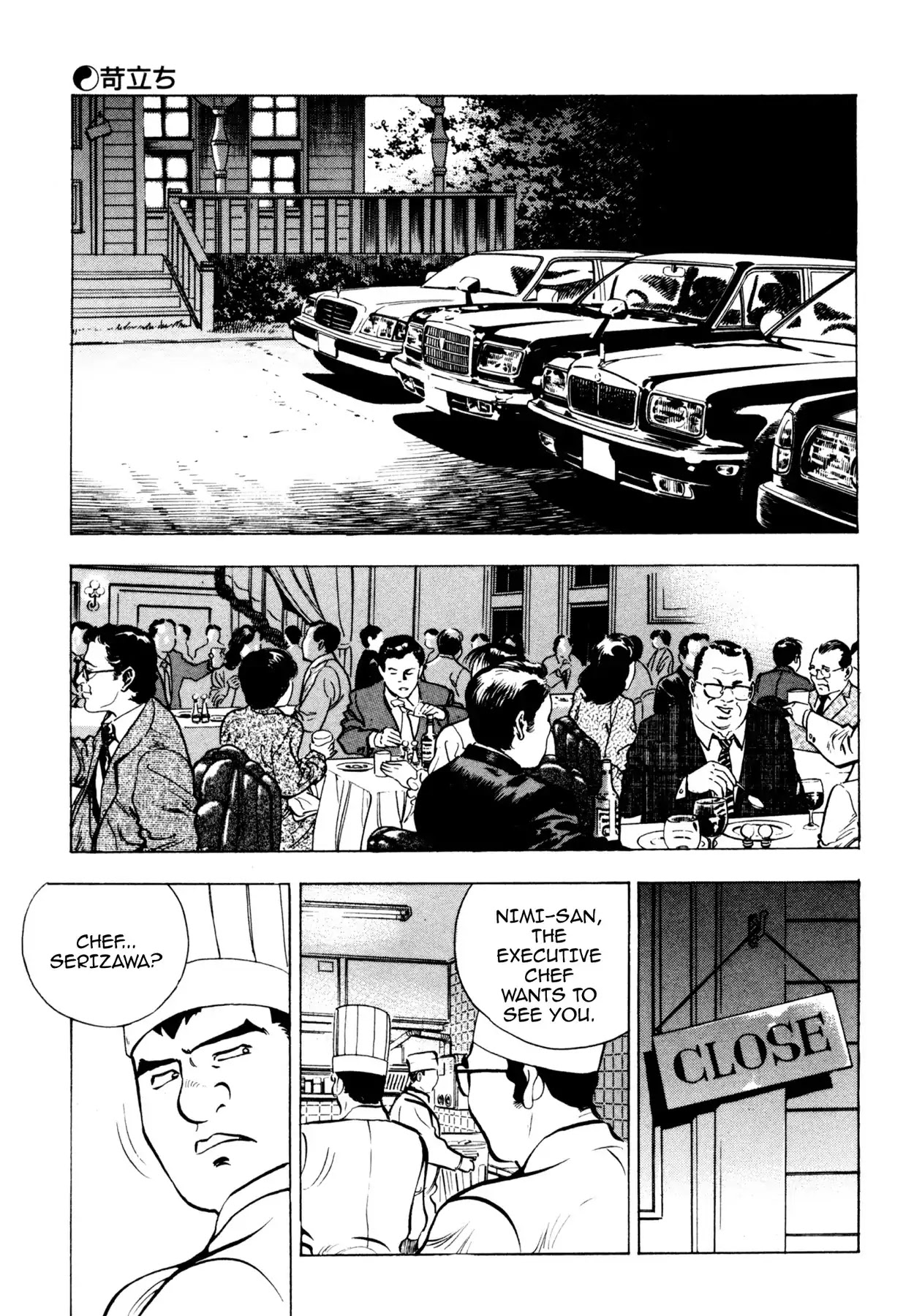 Shoku King Chapter 64 page 10 - Chapter 64: FRUSTRATION