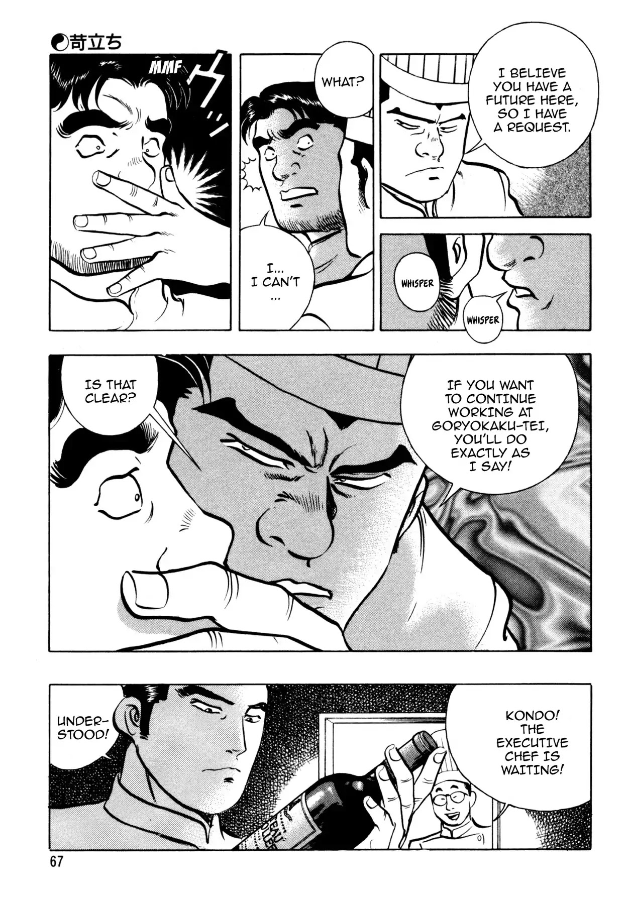 Shoku King Chapter 64 page 17 - Chapter 64: FRUSTRATION