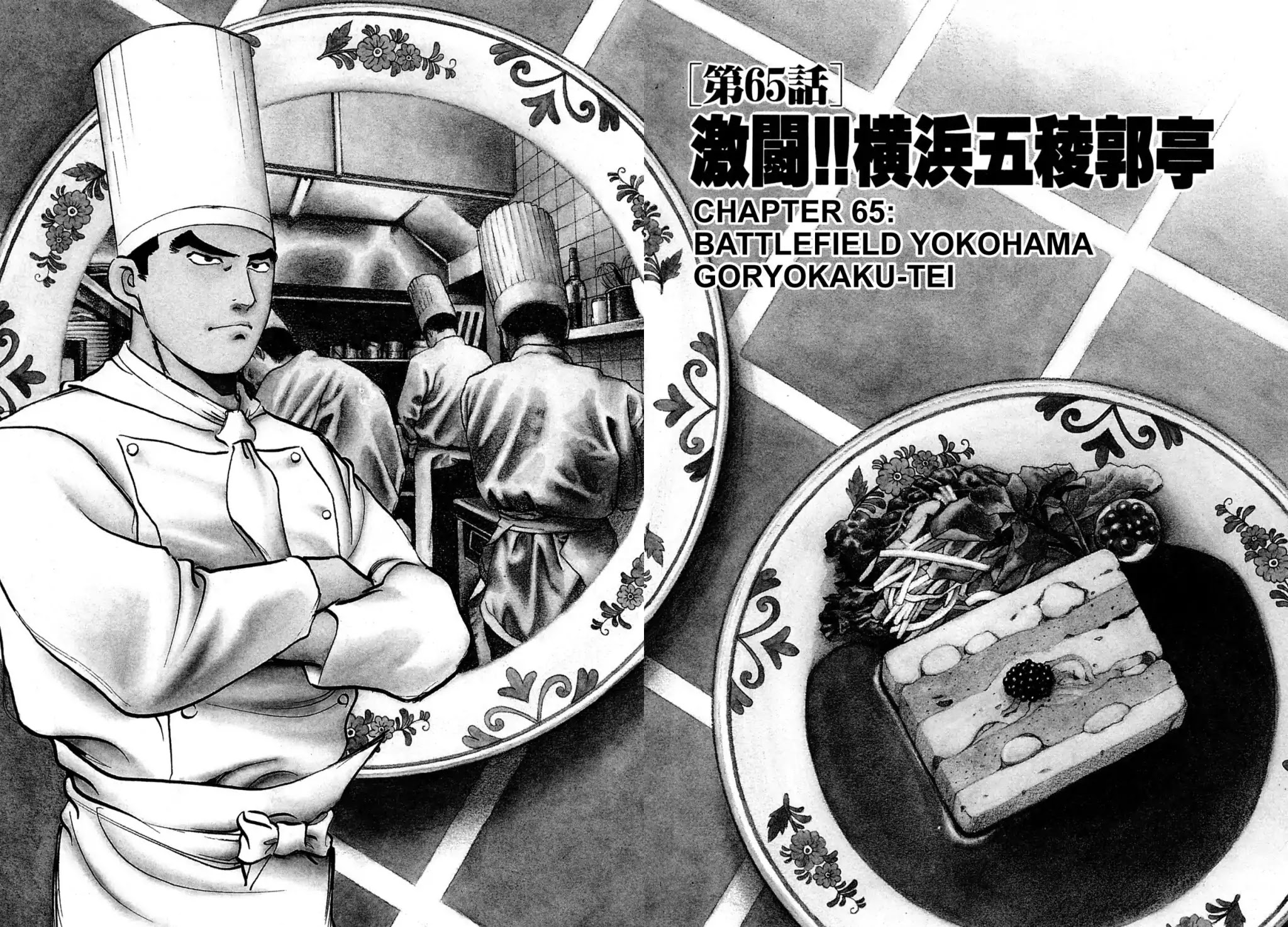 Shoku King Chapter 65 page 2 - Chapter 65: BATTLEFIELD YOKOHAMA GORYOKAKU-TEL
