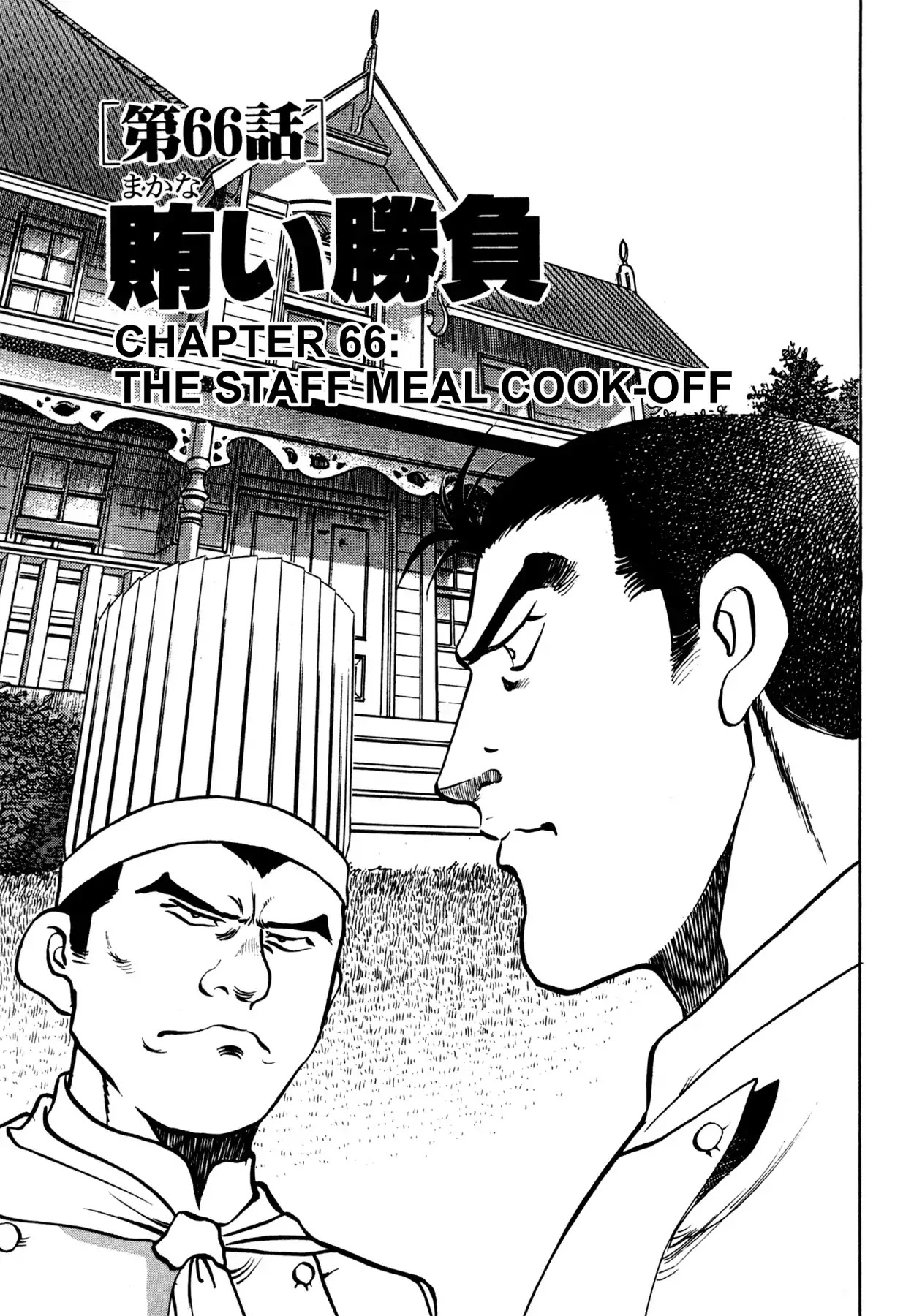 Shoku King Chapter 66 page 1 - Chapter 66: THE STAFF MEAL COOK-OFF