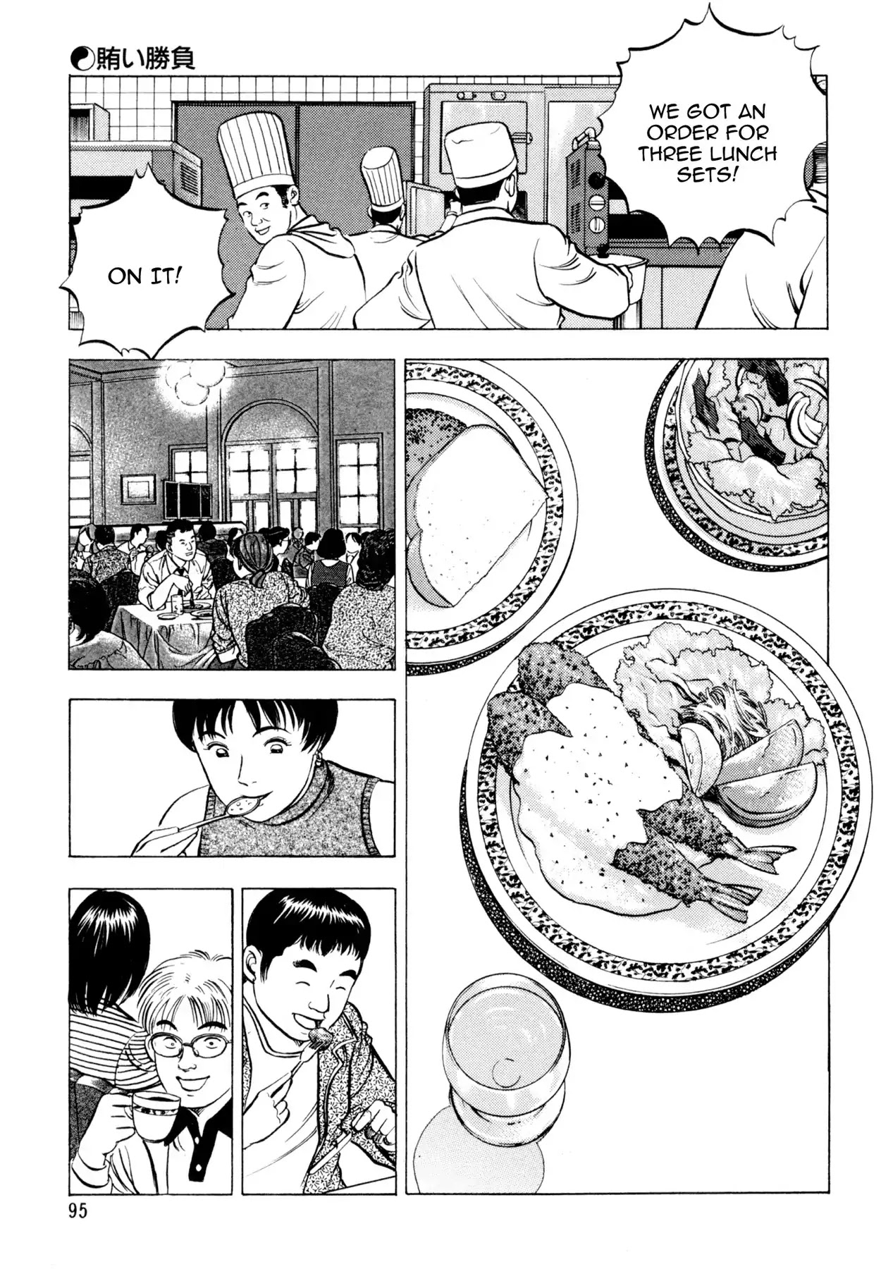 Shoku King Chapter 66 page 3 - Chapter 66: THE STAFF MEAL COOK-OFF