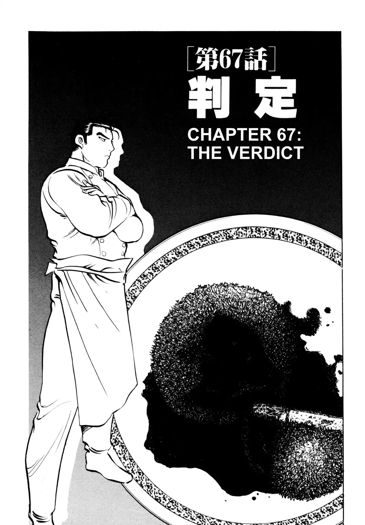 Shoku King Chapter 67 page 1 - Chapter 67: THE VERDICT