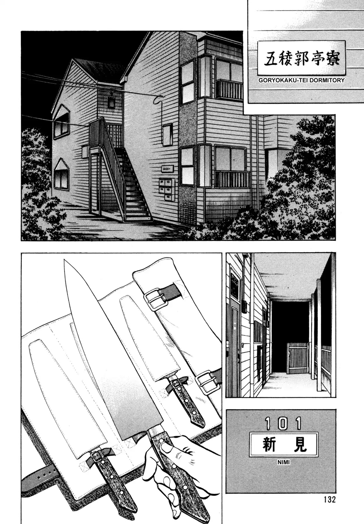 Shoku King Chapter 67 page 17 - Chapter 67: THE VERDICT