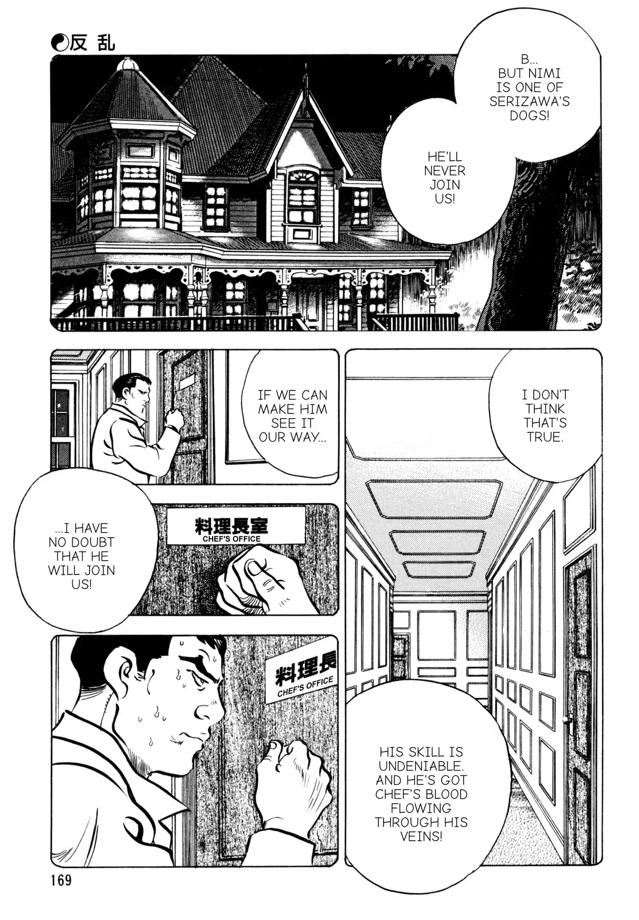 Shoku King Chapter 69 page 10 - Chapter 69: MUTINY