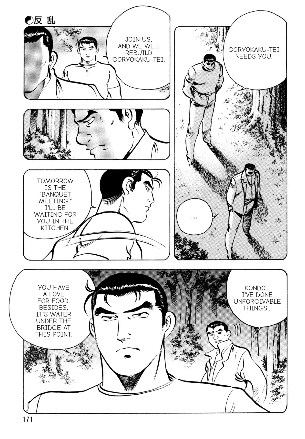 Shoku King Chapter 69 page 12 - Chapter 69: MUTINY