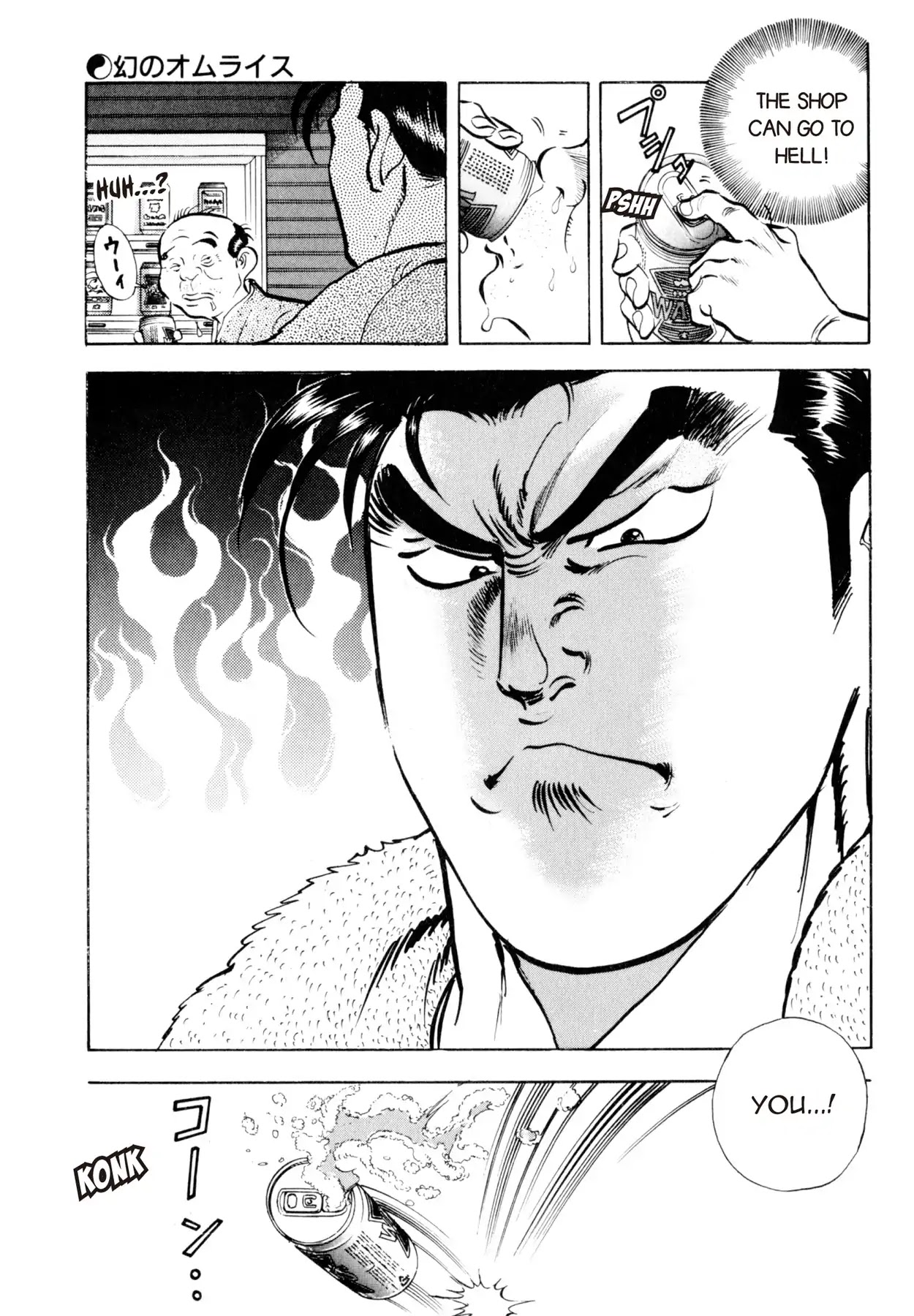 Shoku King Chapter 7 page 16 - Chapter 7: THE DREAM OMU-RICE