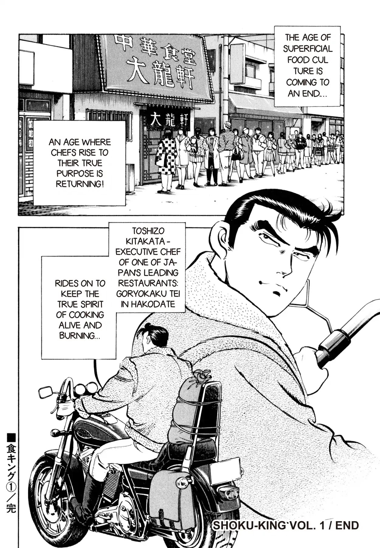 Shoku King Chapter 7 page 23 - Chapter 7: THE DREAM OMU-RICE