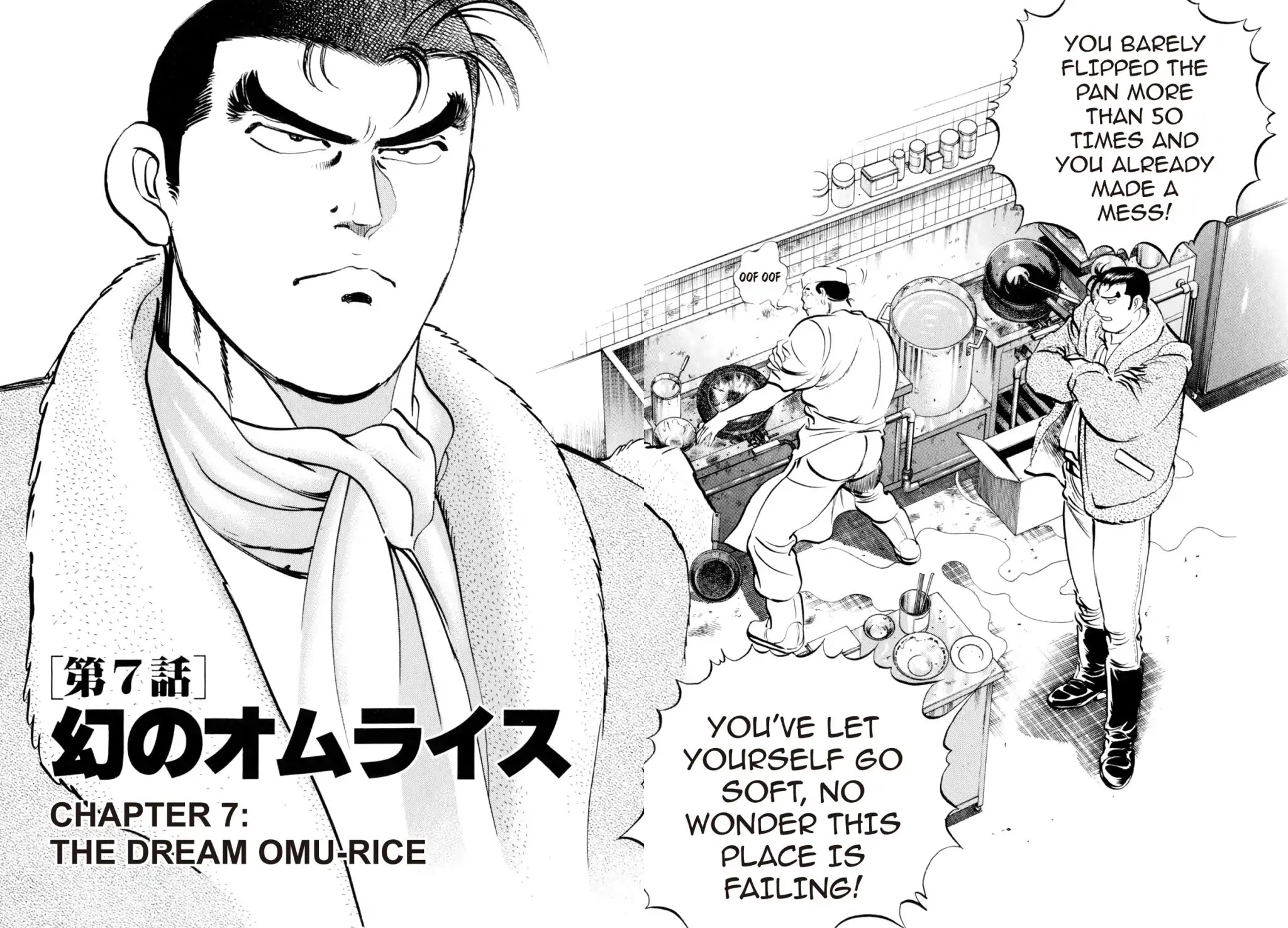 Shoku King Chapter 7 page 4 - Chapter 7: THE DREAM OMU-RICE