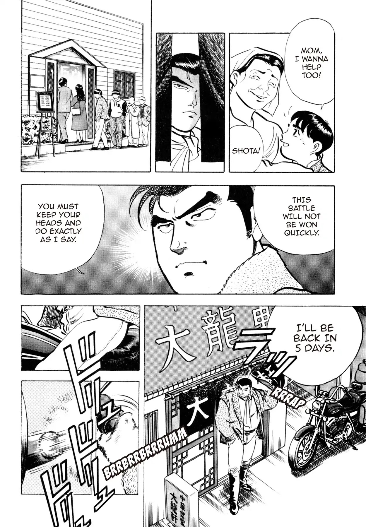 Shoku King Chapter 7 page 9 - Chapter 7: THE DREAM OMU-RICE