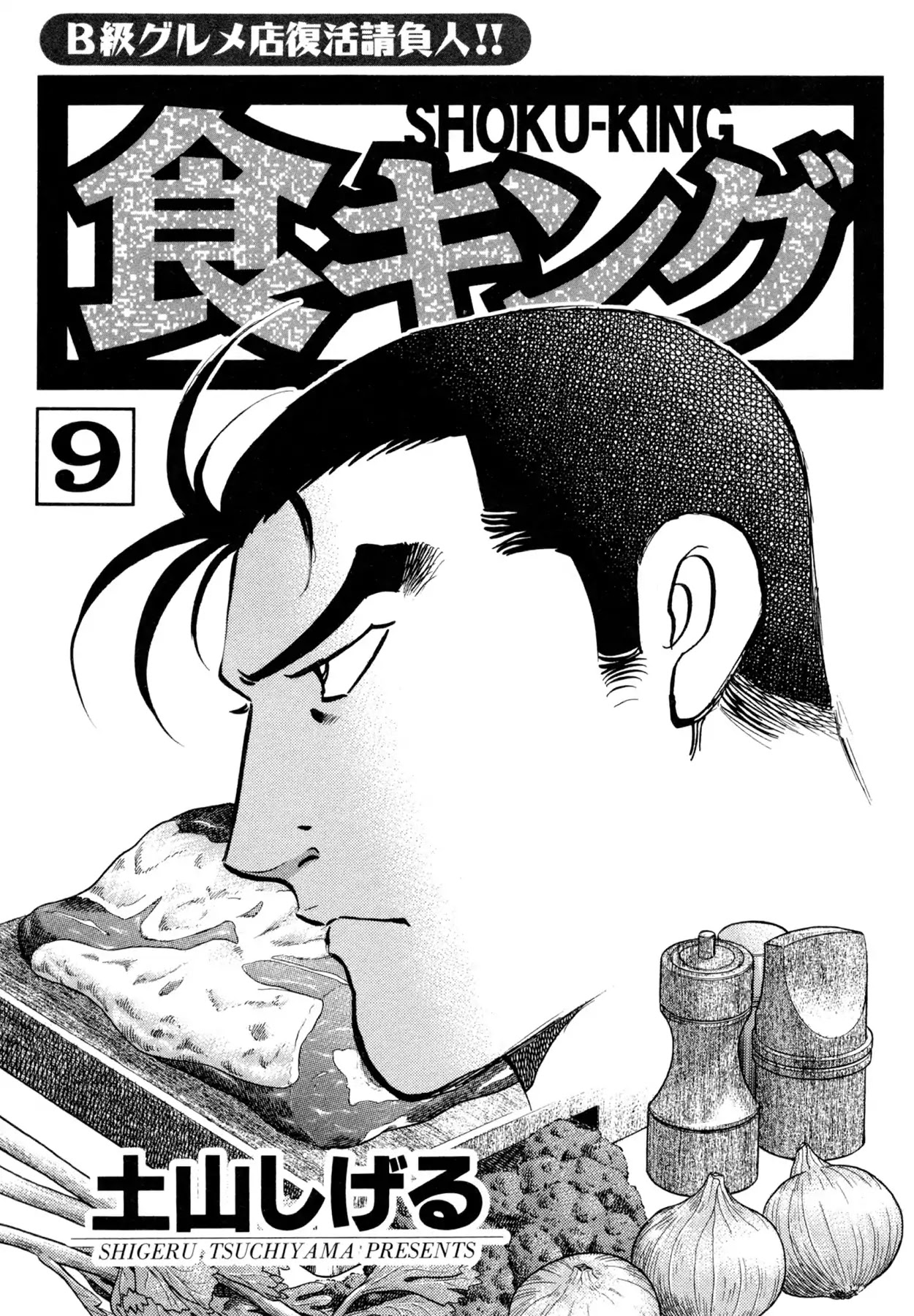 Shoku King Chapter 71 page 2 - Chapter 71: INTENTIONS
