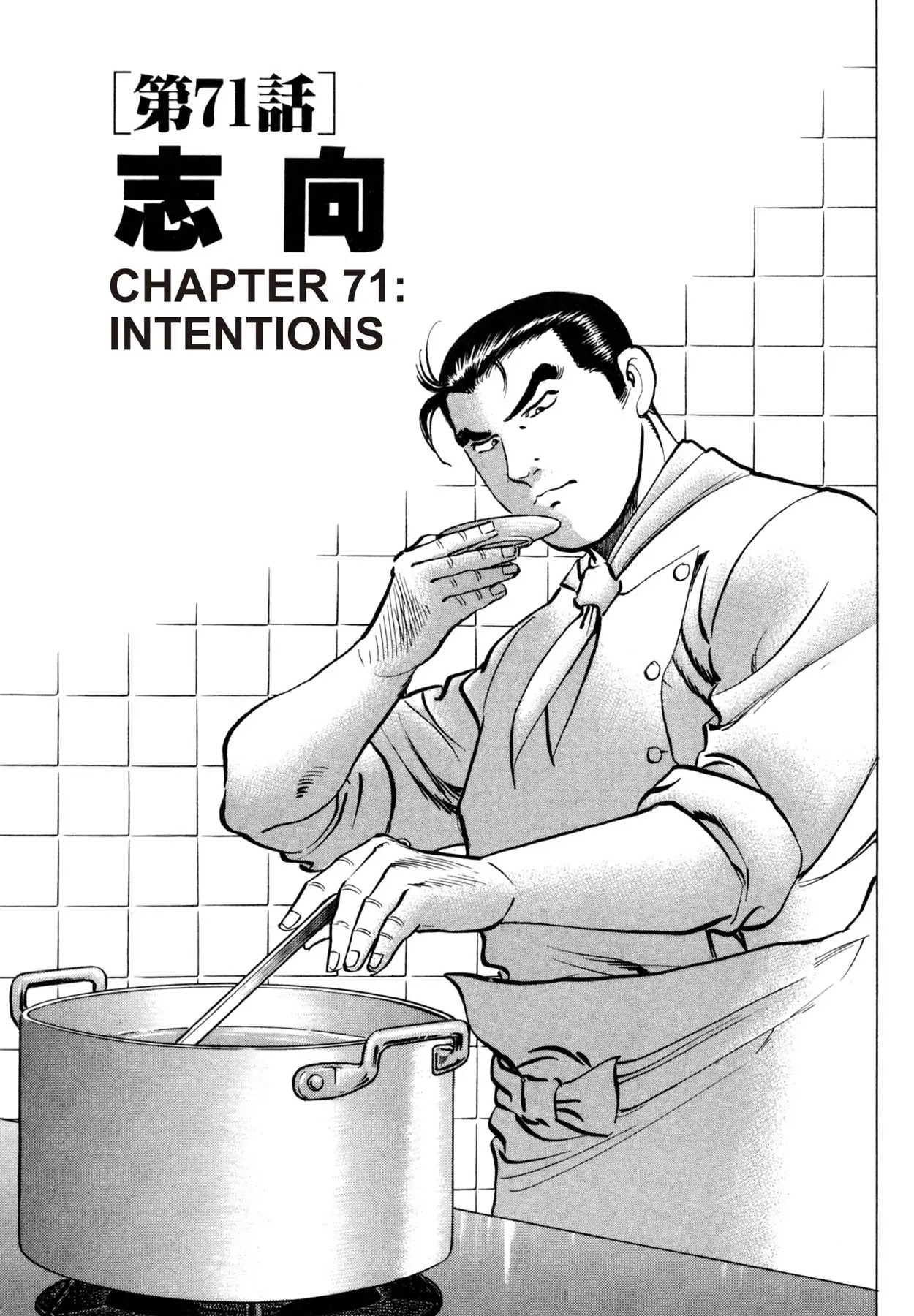 Shoku King Chapter 71 page 4 - Chapter 71: INTENTIONS