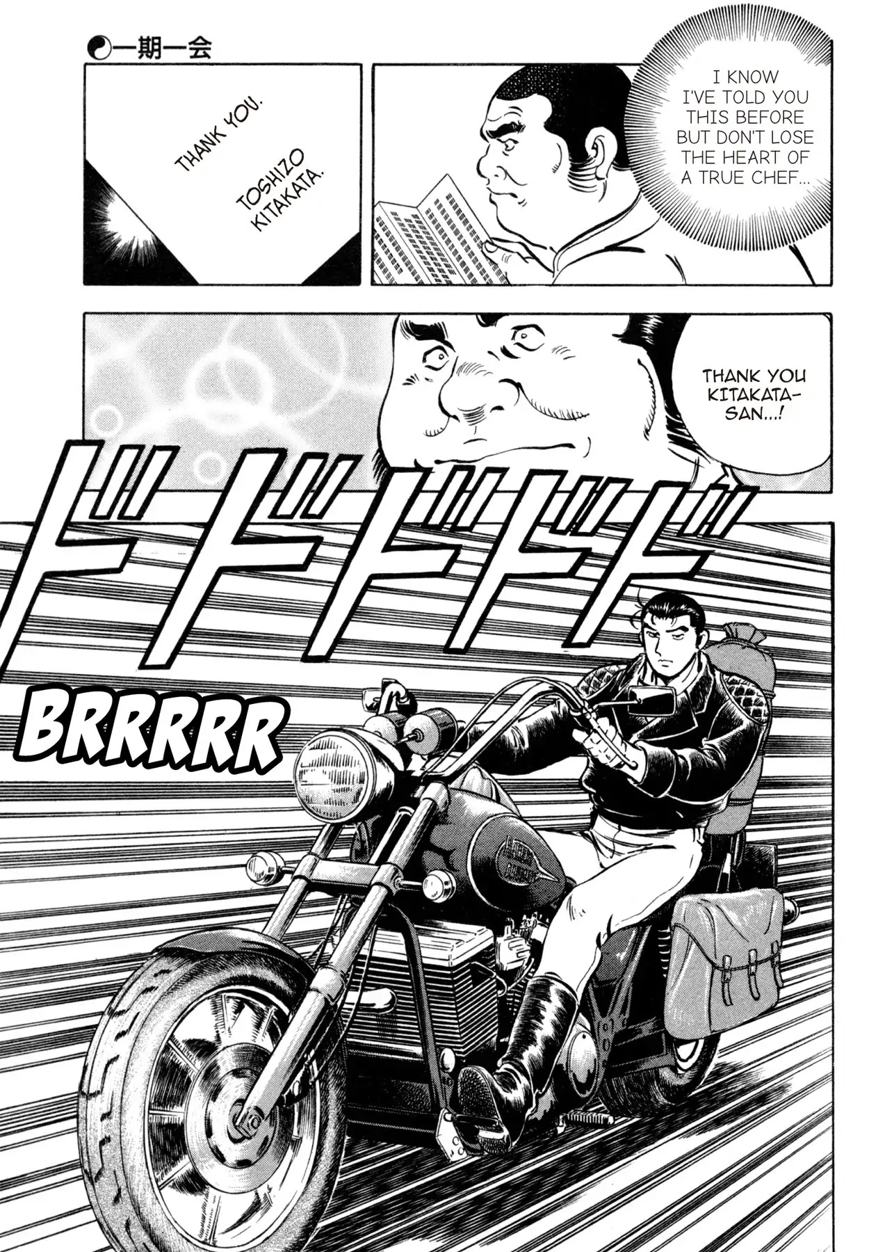Shoku King Chapter 72 page 18 - Chapter 72: ONCE IN A LIFETIME