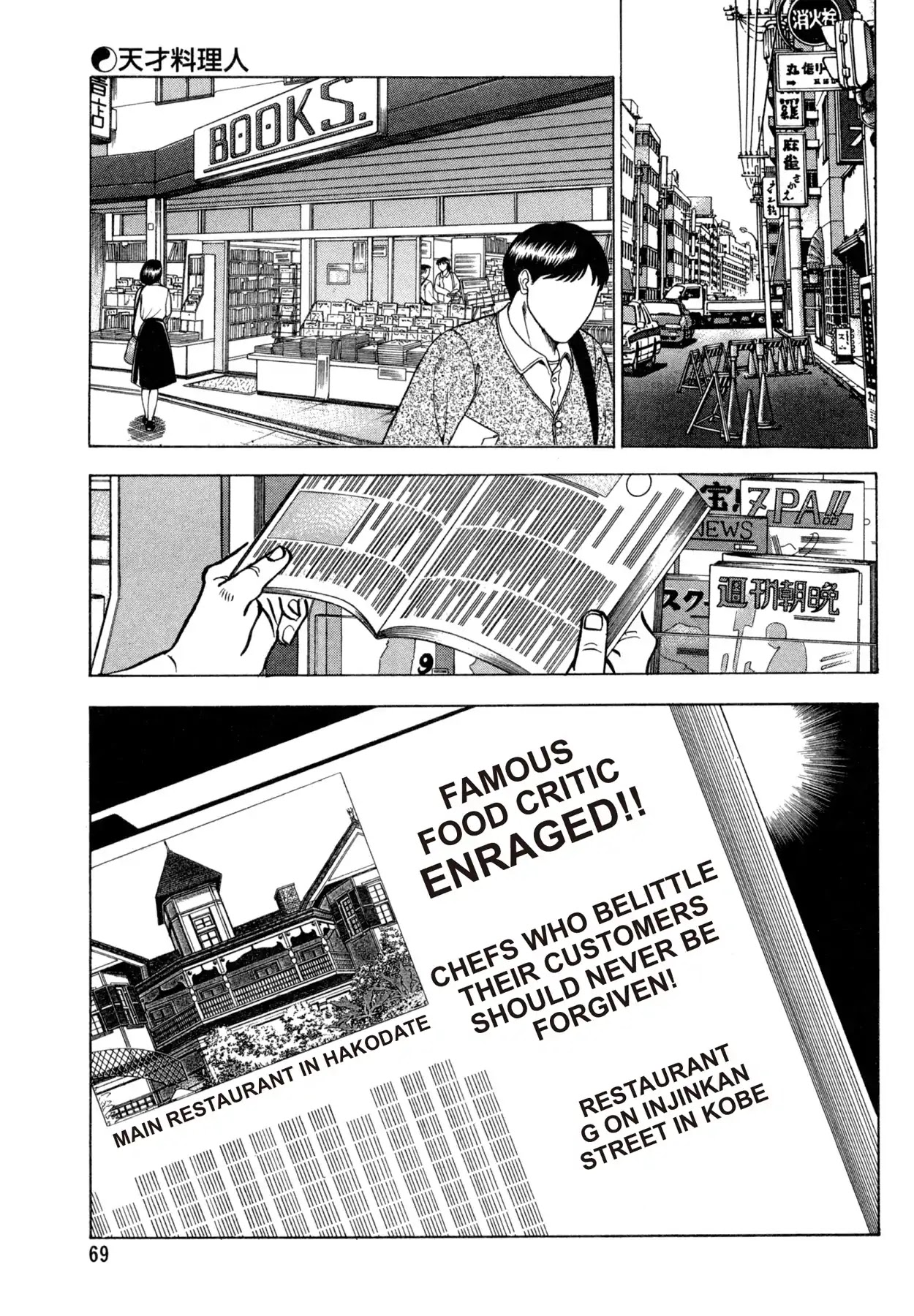 Shoku King Chapter 73 page 18 - Chapter 73: THE PRODIGY CHEF