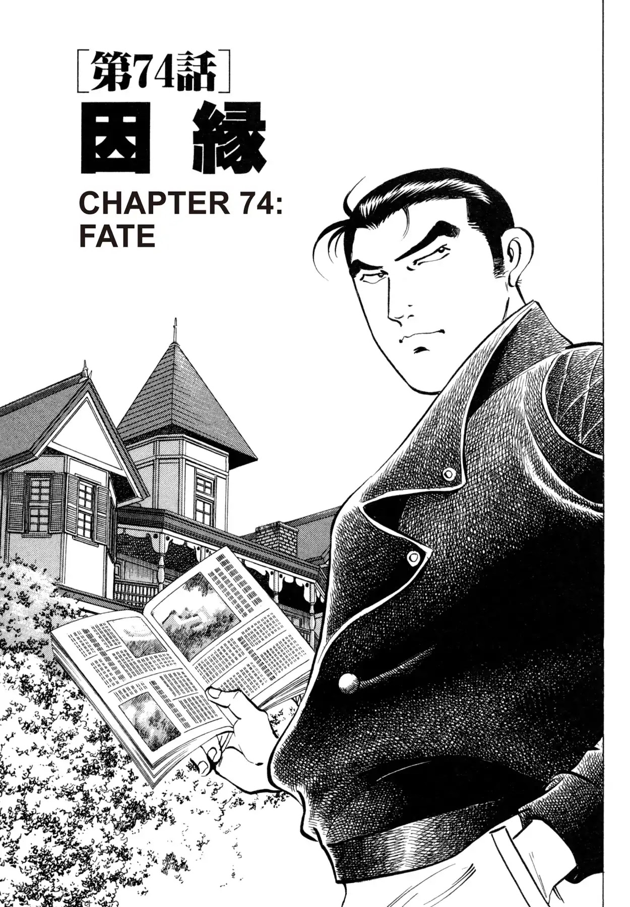 Shoku King Chapter 74 page 1 - Chapter 74: FATE