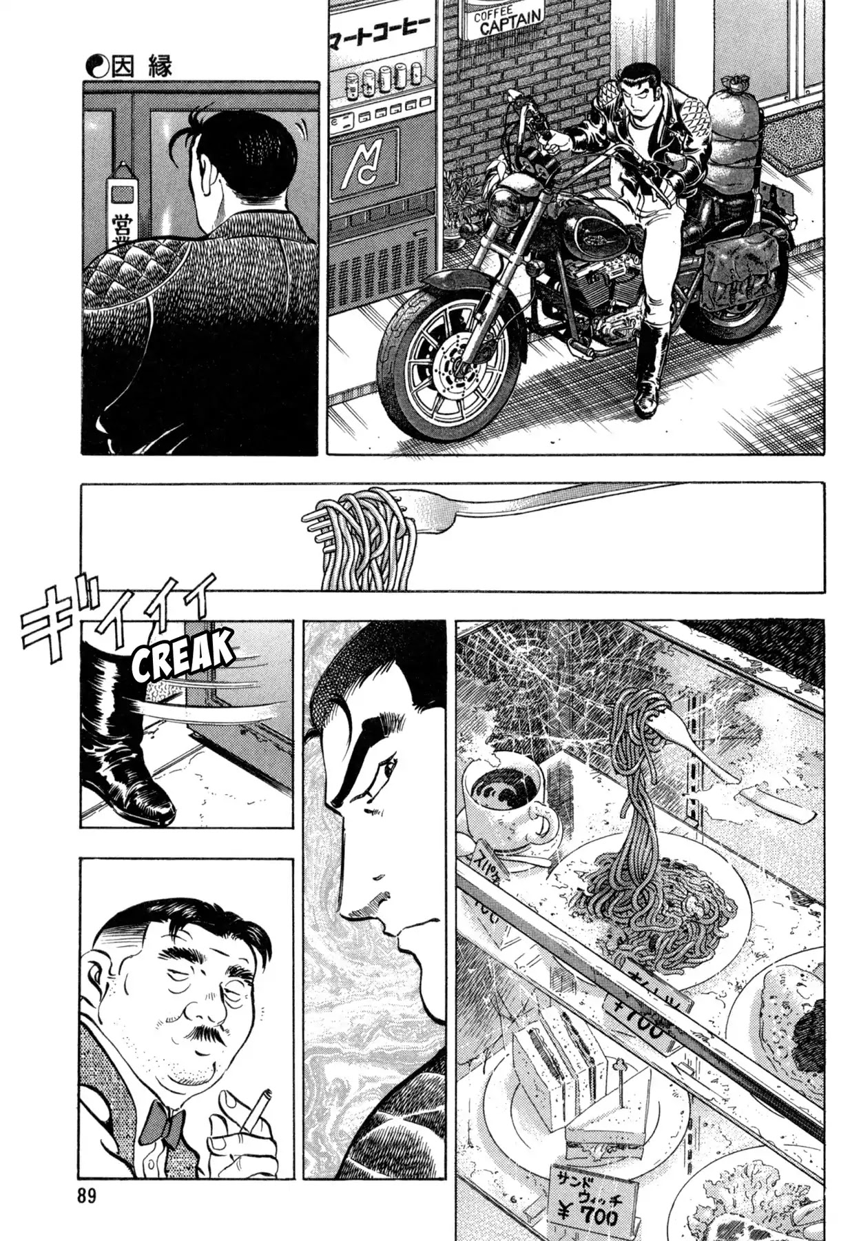 Shoku King Chapter 74 page 17 - Chapter 74: FATE