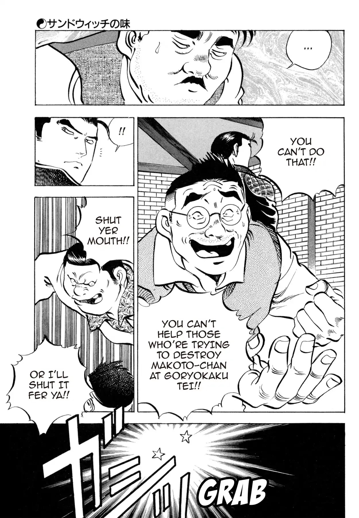 Shoku King Chapter 75 page 15 - Chapter 75: THE TASTE OF THE SANDWICH