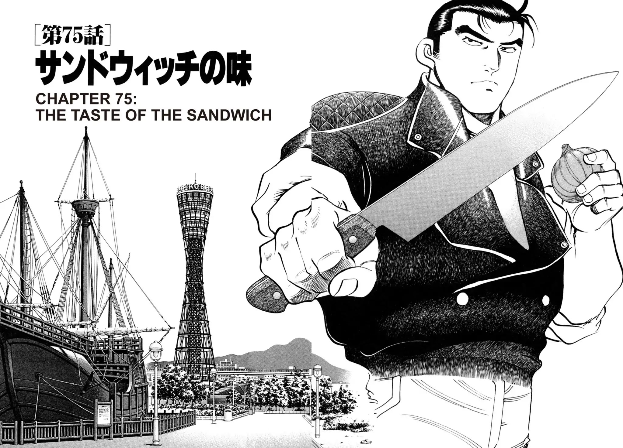 Shoku King Chapter 75 page 2 - Chapter 75: THE TASTE OF THE SANDWICH