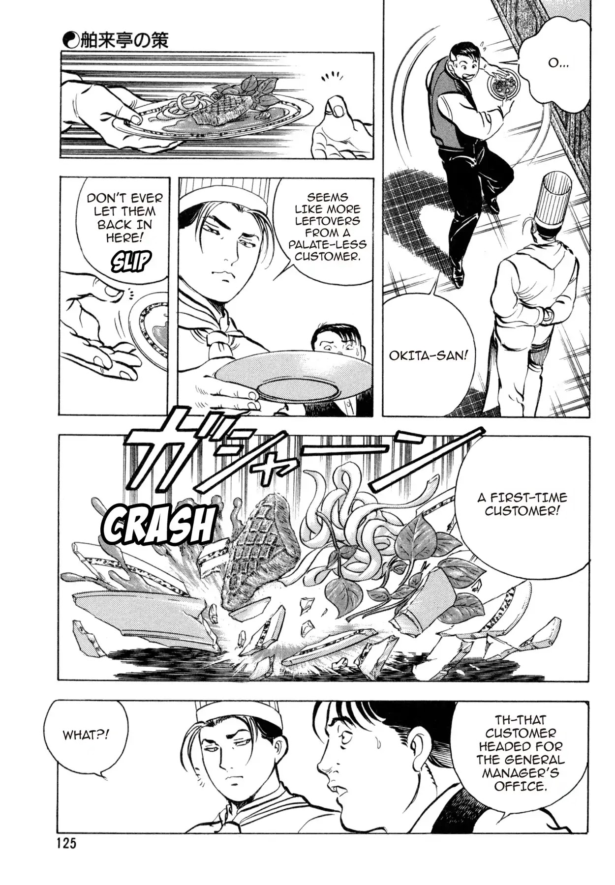 Shoku King Chapter 76 page 11 - Chapter 76: HAKURAI TEI'S SCHEME