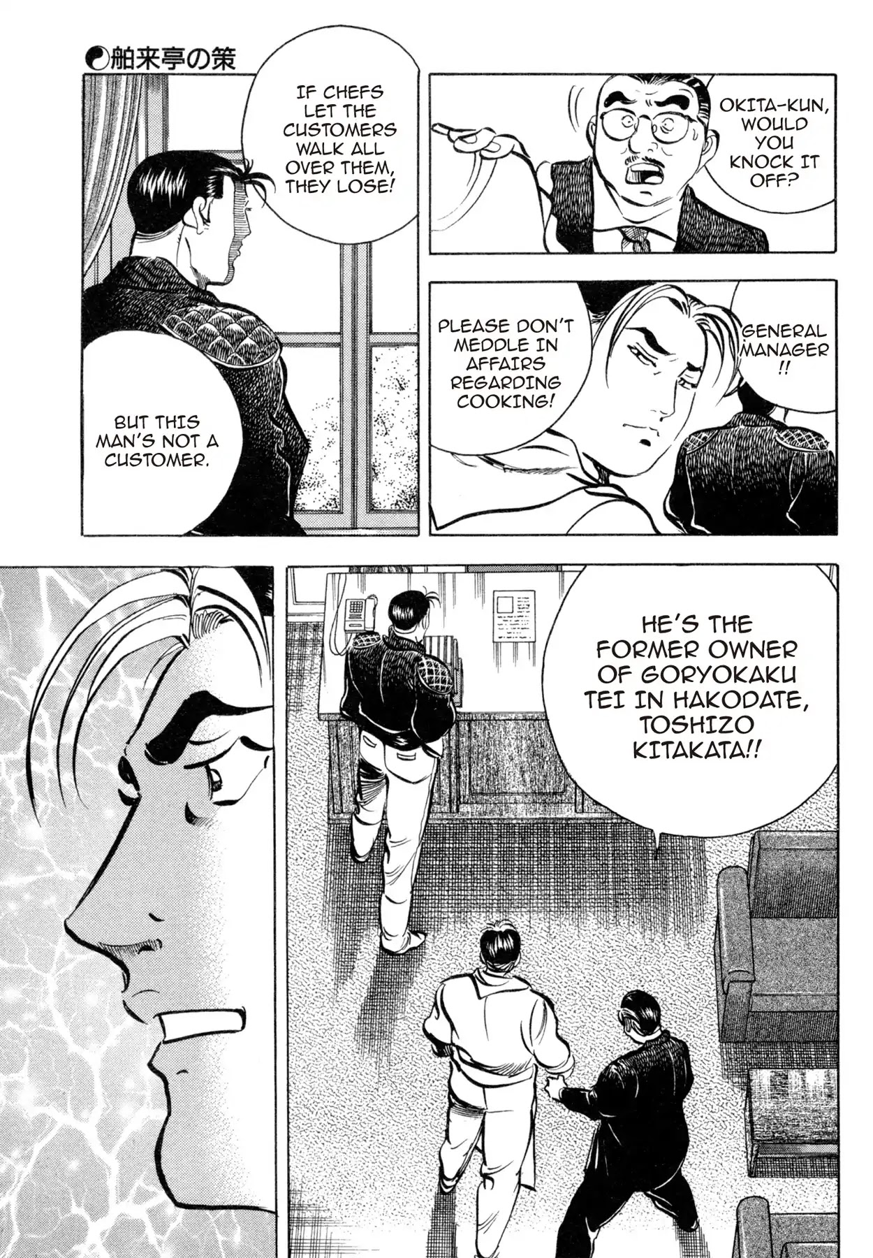 Shoku King Chapter 76 page 13 - Chapter 76: HAKURAI TEI'S SCHEME