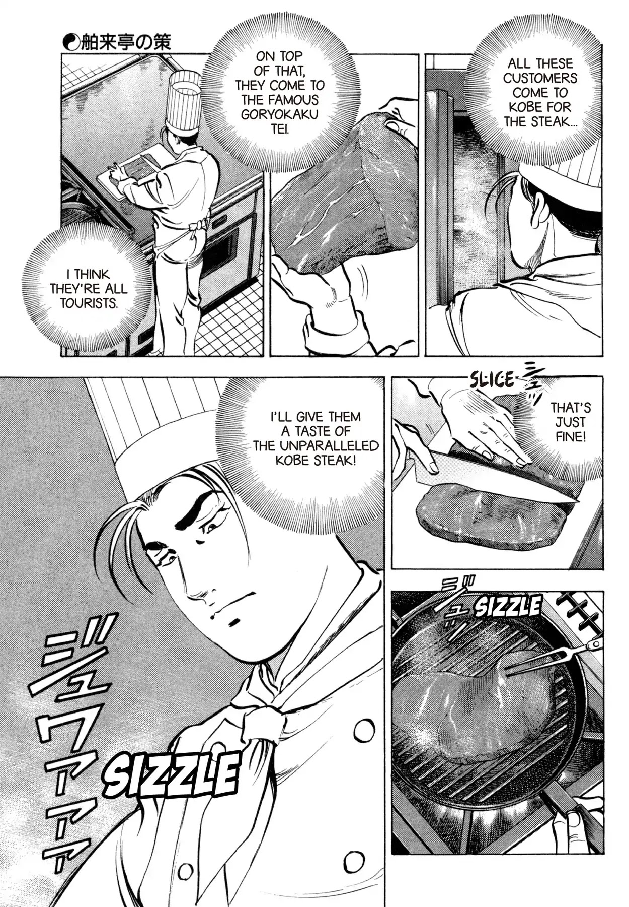 Shoku King Chapter 76 page 3 - Chapter 76: HAKURAI TEI'S SCHEME