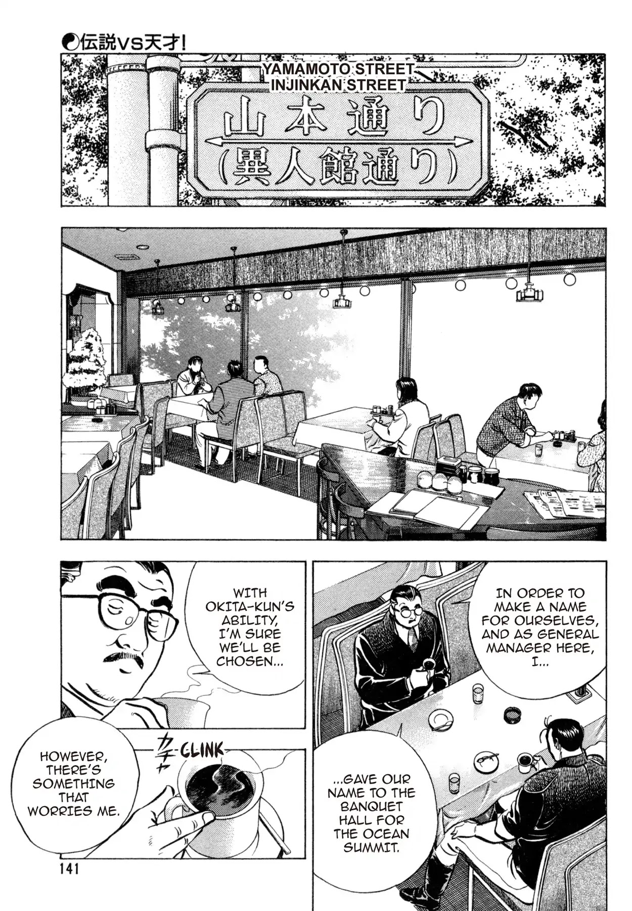 Shoku King Chapter 77 page 5 - Chapter 77: THE LEGEND VS.THE PRODIGY!