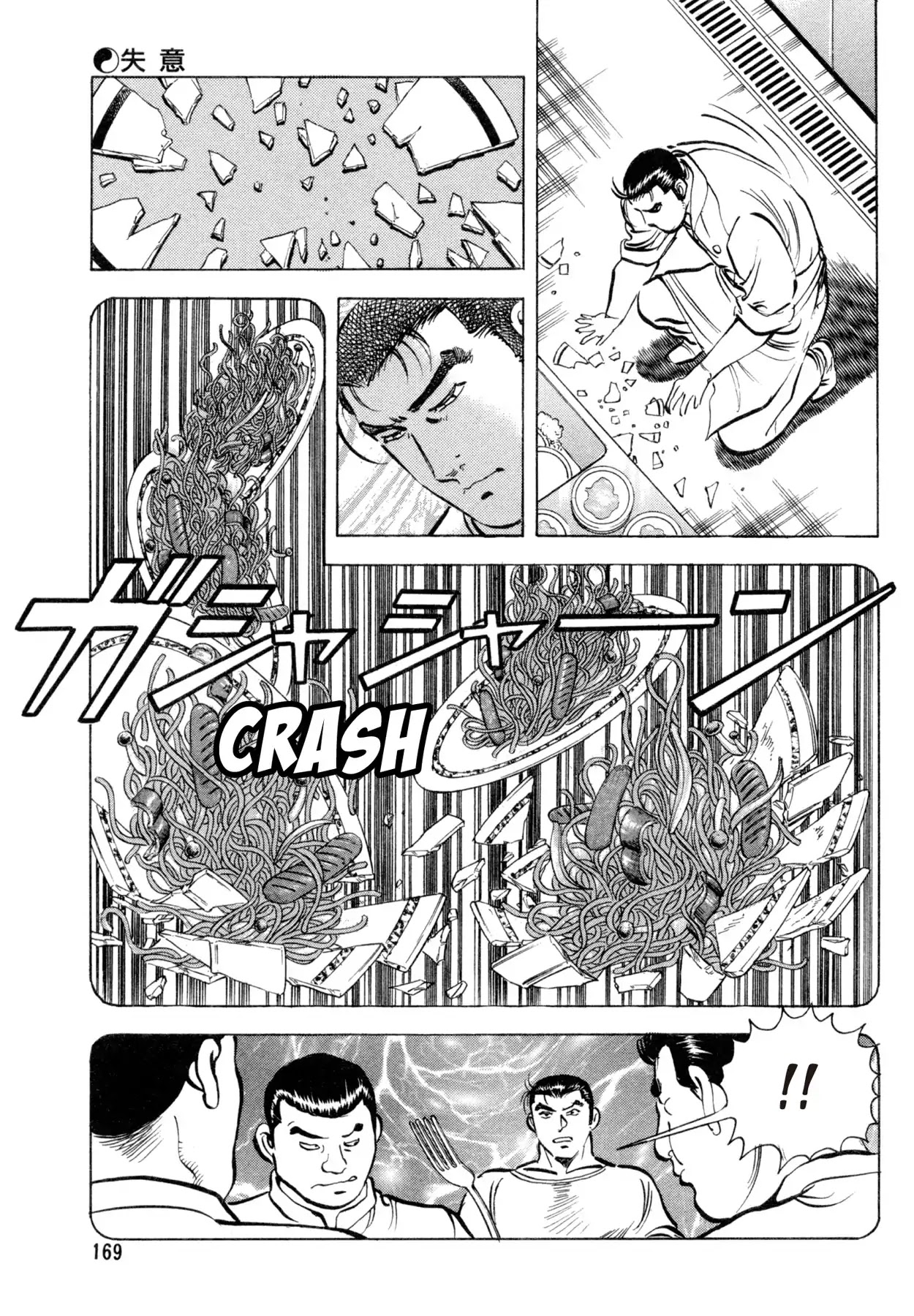 Shoku King Chapter 78 page 9 - Chapter 78: DESPAIR