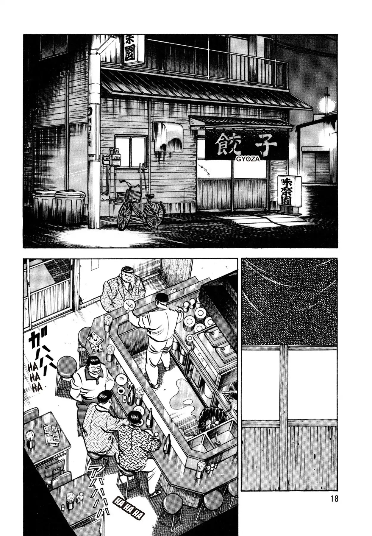 Shoku King Chapter 8 page 17 - Chapter 8: THE ROAD OF HORROR