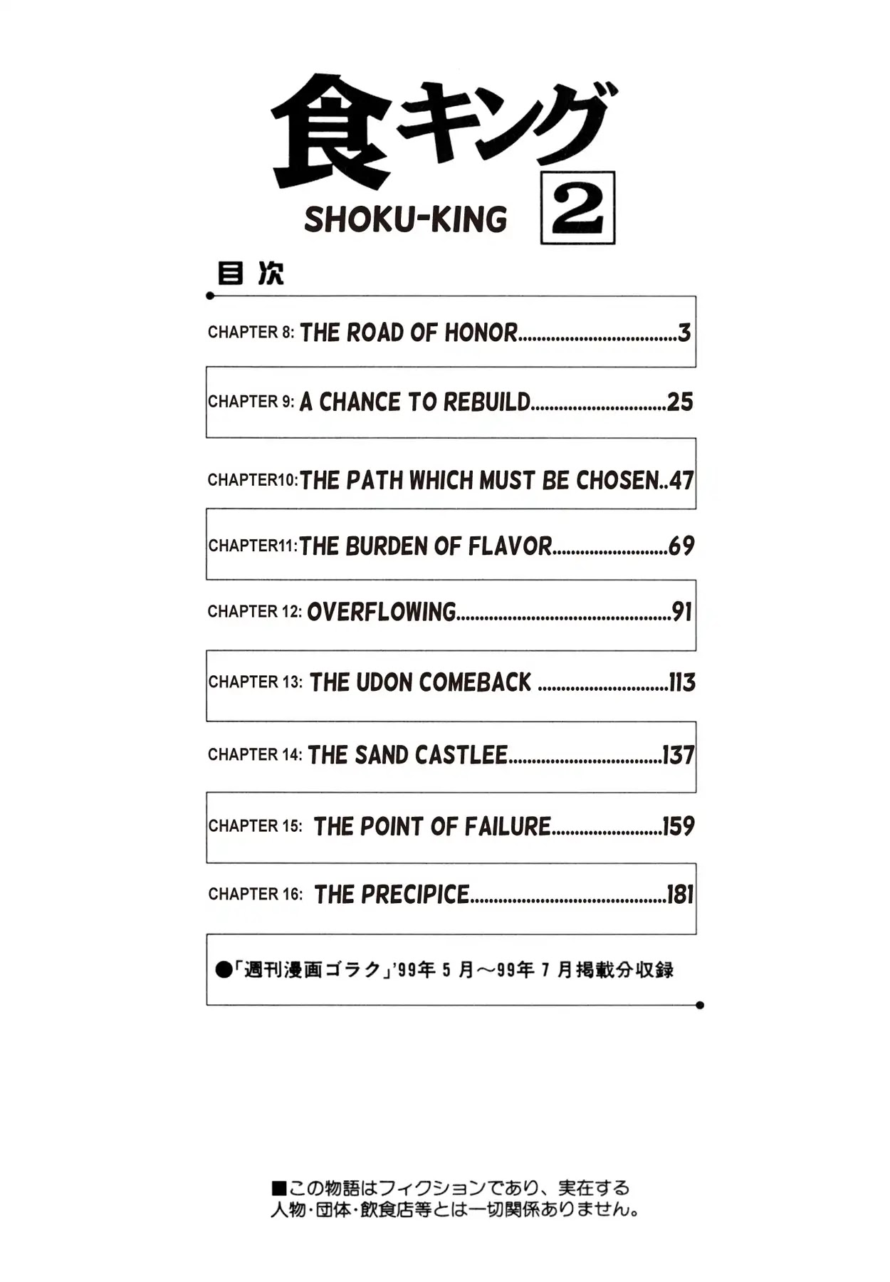 Shoku King Chapter 8 page 3 - Chapter 8: THE ROAD OF HORROR