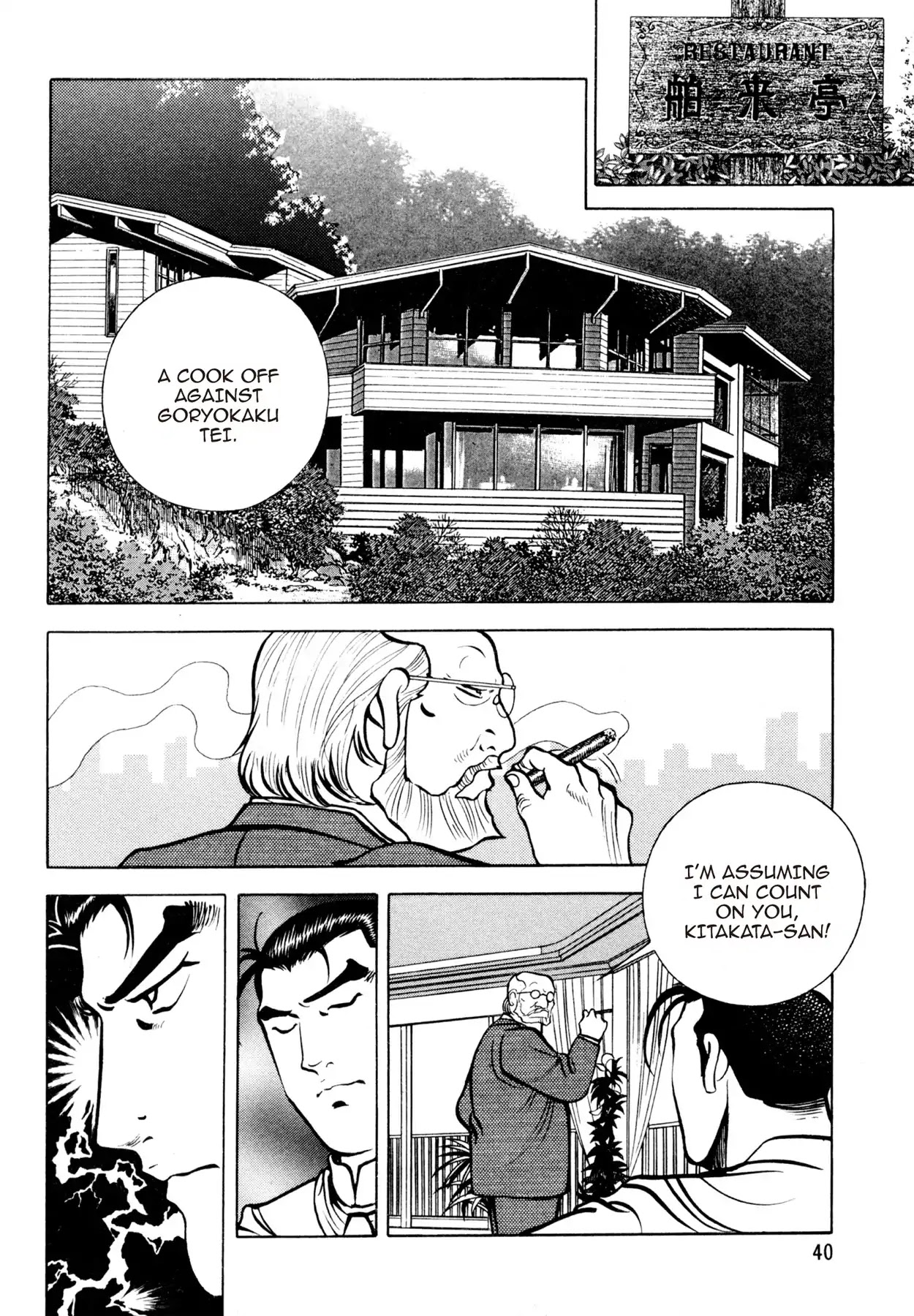 Shoku King Chapter 81 page 12 - Chapter 81: THE UNFORESEEN
