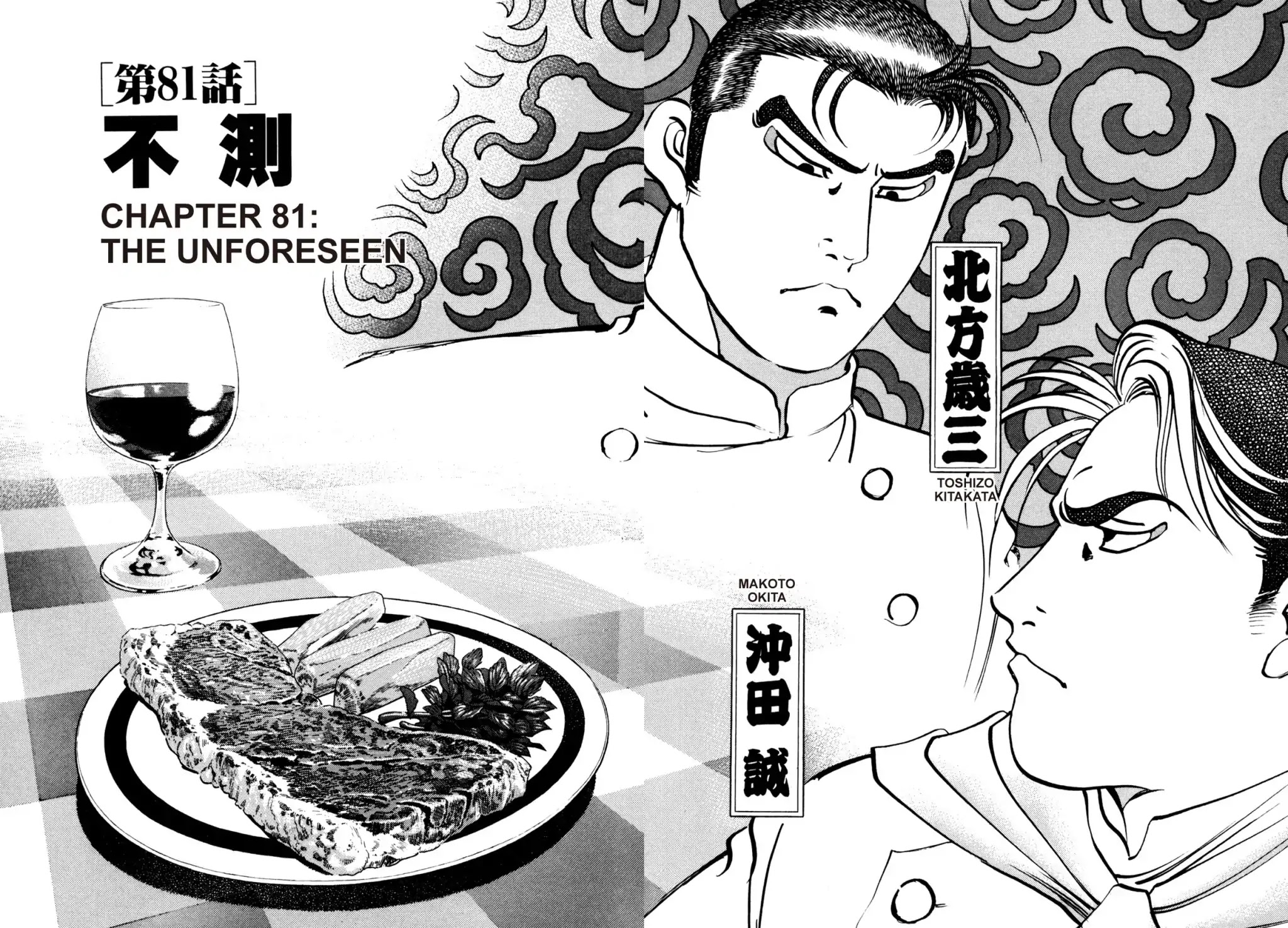 Shoku King Chapter 81 page 2 - Chapter 81: THE UNFORESEEN
