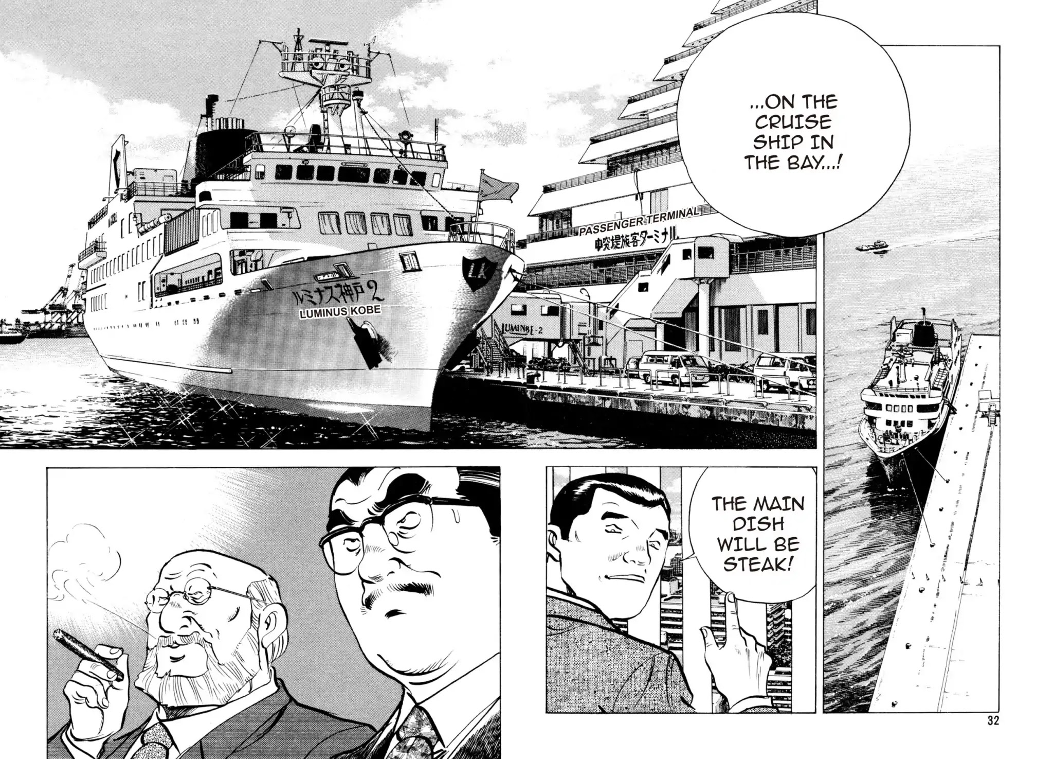Shoku King Chapter 81 page 5 - Chapter 81: THE UNFORESEEN