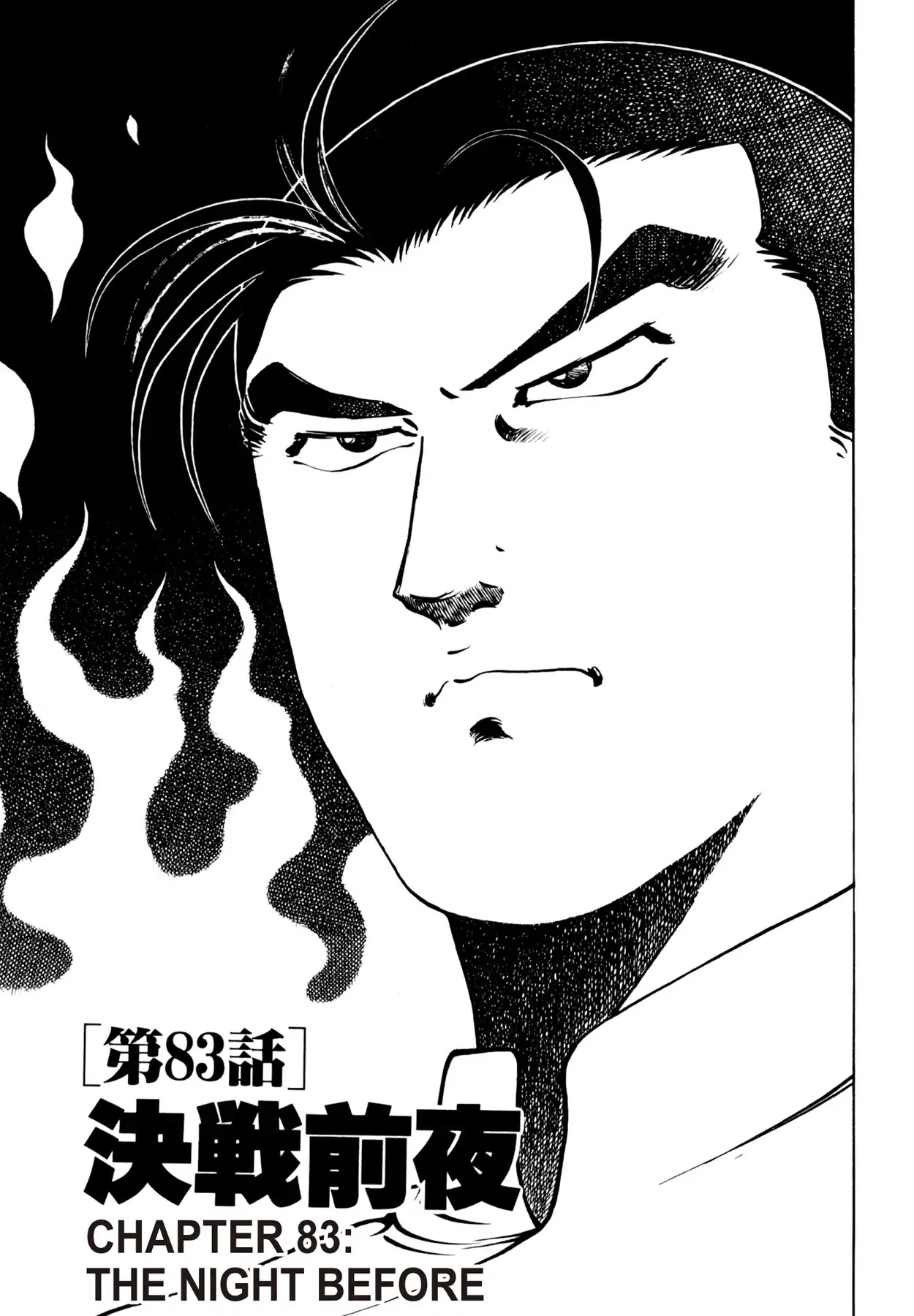 Shoku King Chapter 83 page 1 - Chapter 83: THE NIGHT BEFORE