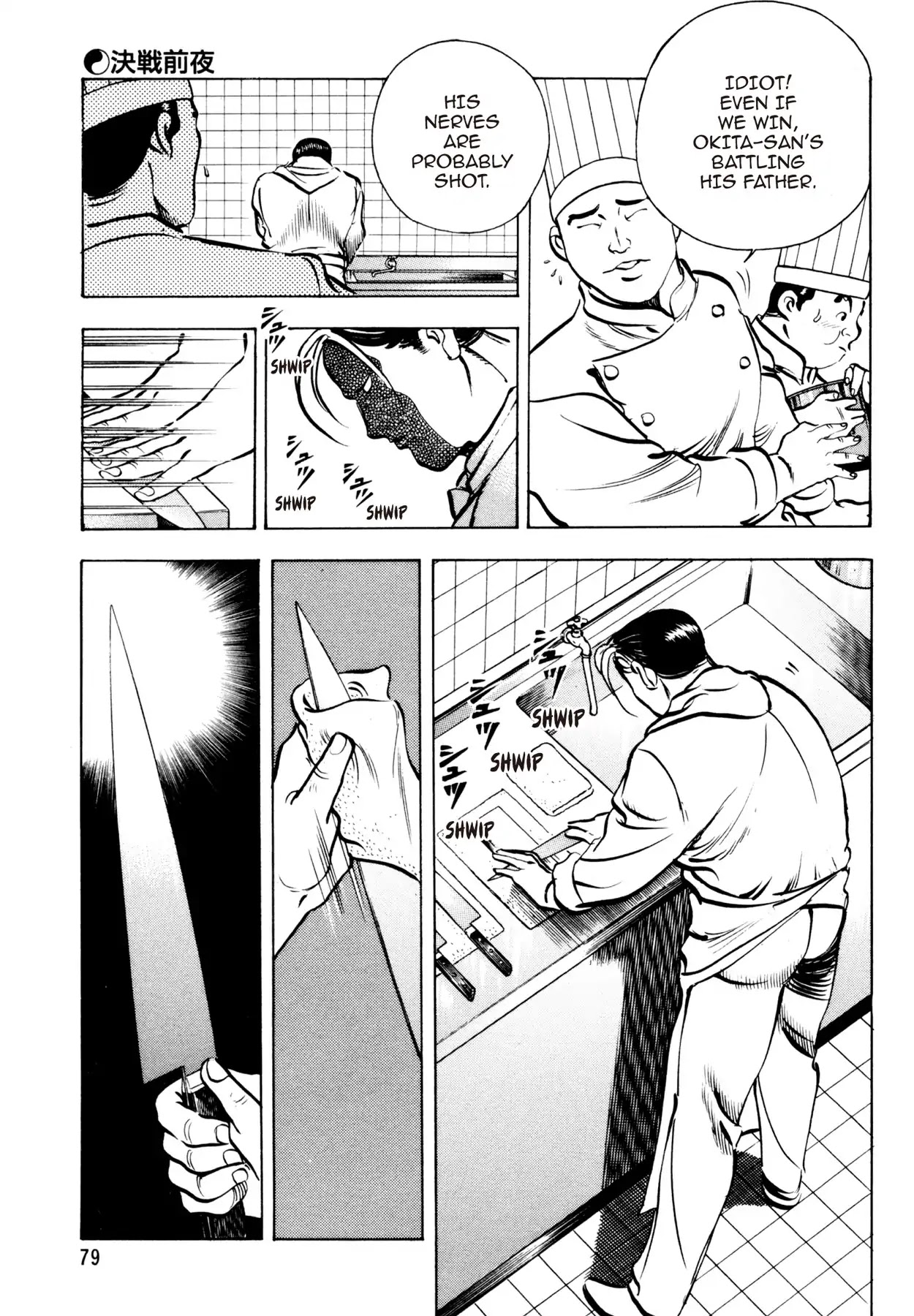 Shoku King Chapter 83 page 8 - Chapter 83: THE NIGHT BEFORE