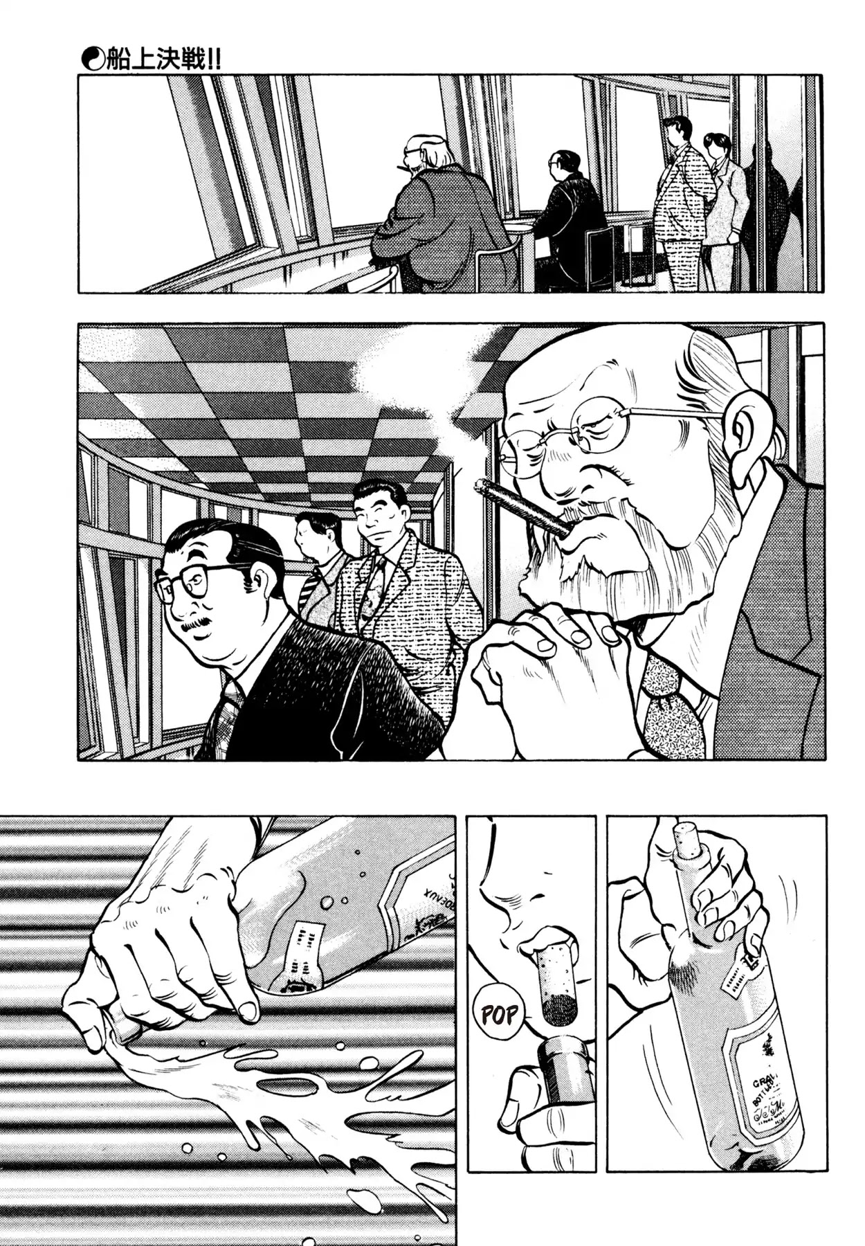Shoku King Chapter 84 page 12 - Chapter 84: BATTLE ON BOARD