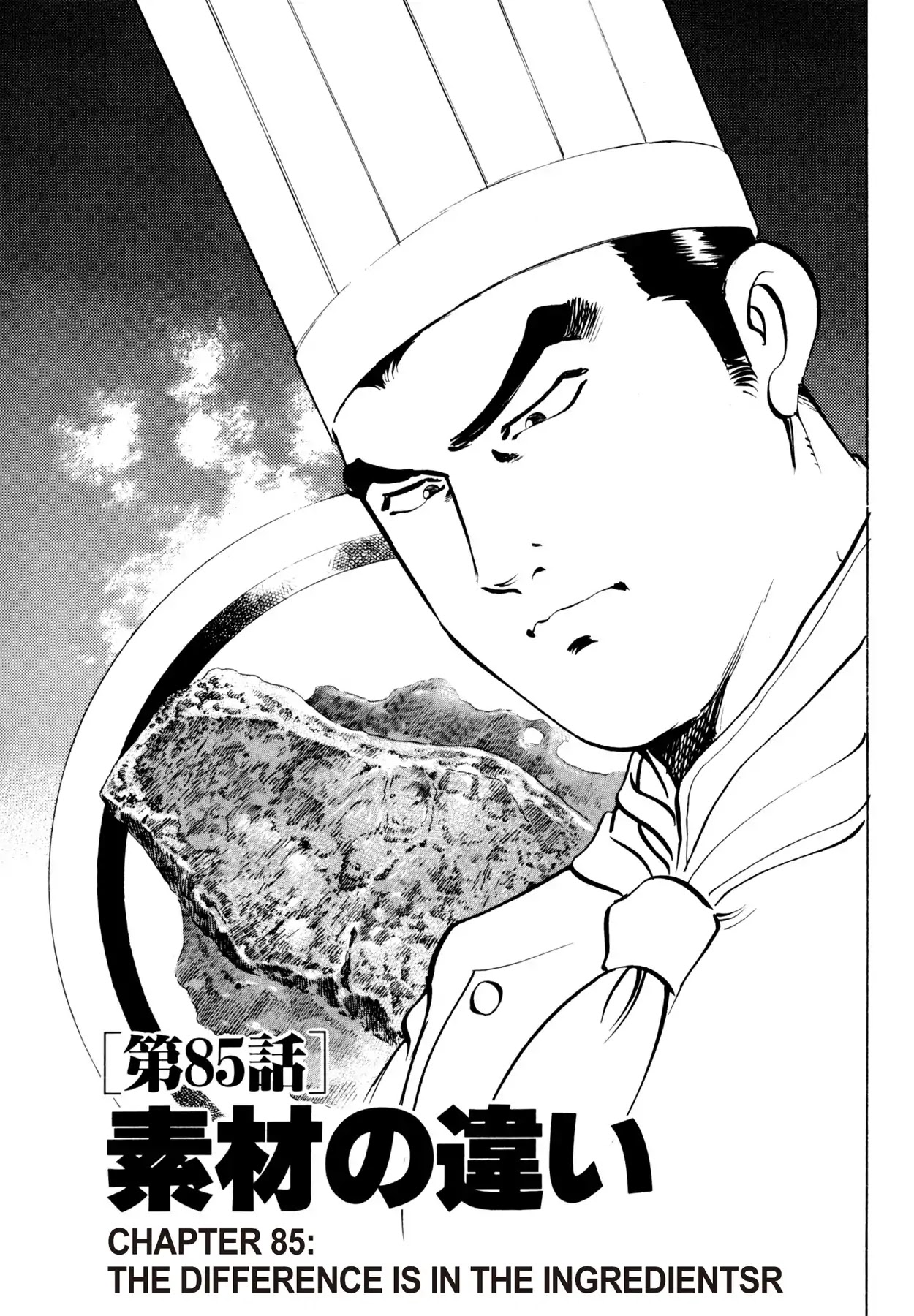 Shoku King Chapter 85 page 1 - Chapter 85: THE DIFFERENCE IS IN THE INGREDIENTS