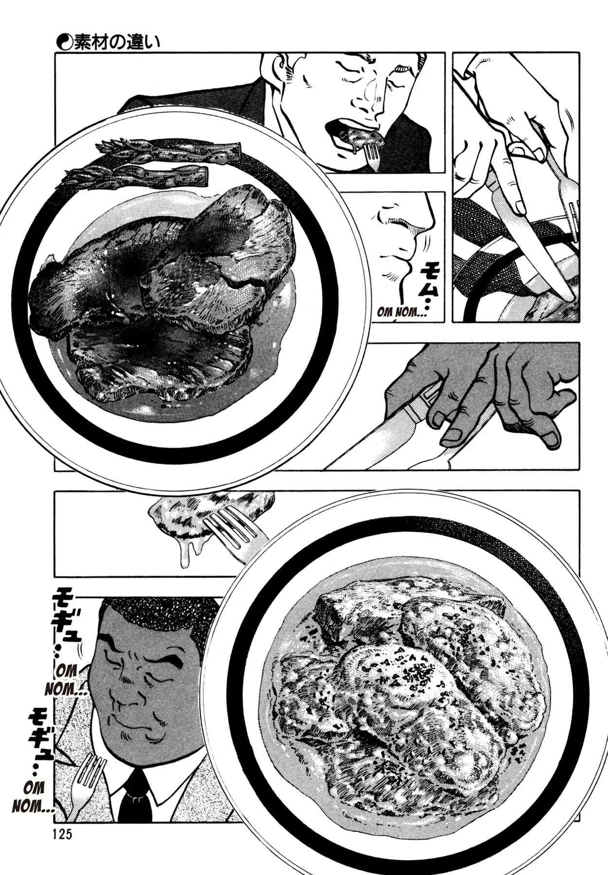 Shoku King Chapter 85 page 10 - Chapter 85: THE DIFFERENCE IS IN THE INGREDIENTS