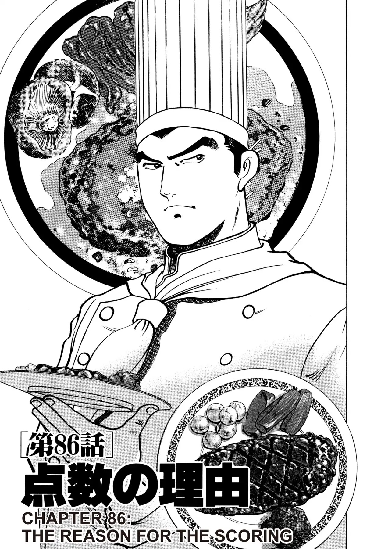 Shoku King Chapter 86 page 1 - Chapter 86: THE REASON FOR THE SCORING.137