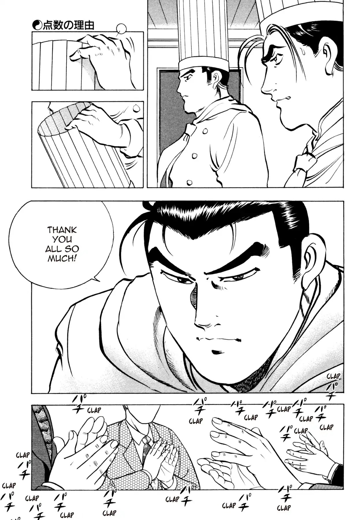 Shoku King Chapter 86 page 9 - Chapter 86: THE REASON FOR THE SCORING.137