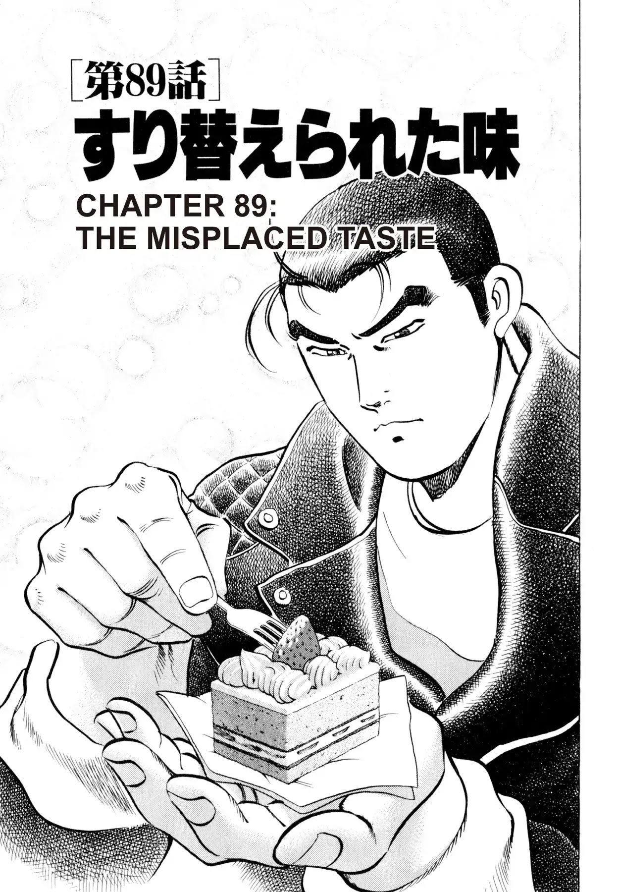 Shoku King Chapter 89 page 5 - Chapter 89: THE MISPLACED TASTE